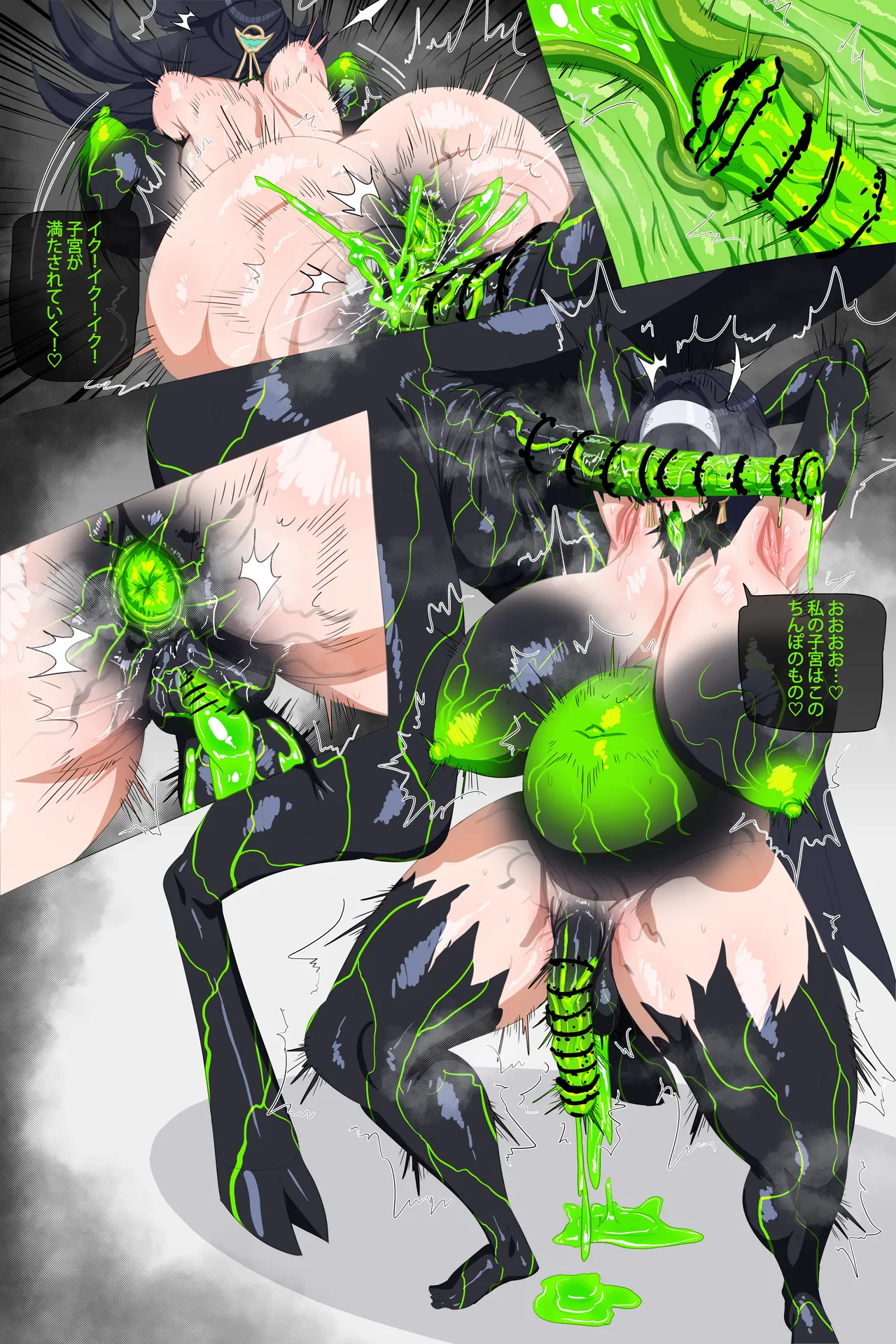 Yonpii  Astra page 5 full
