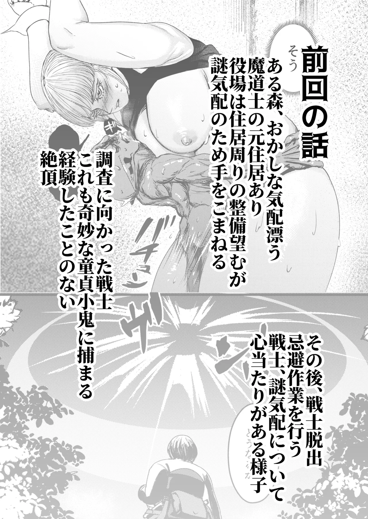 戦士と小鬼の話2 page 4 full