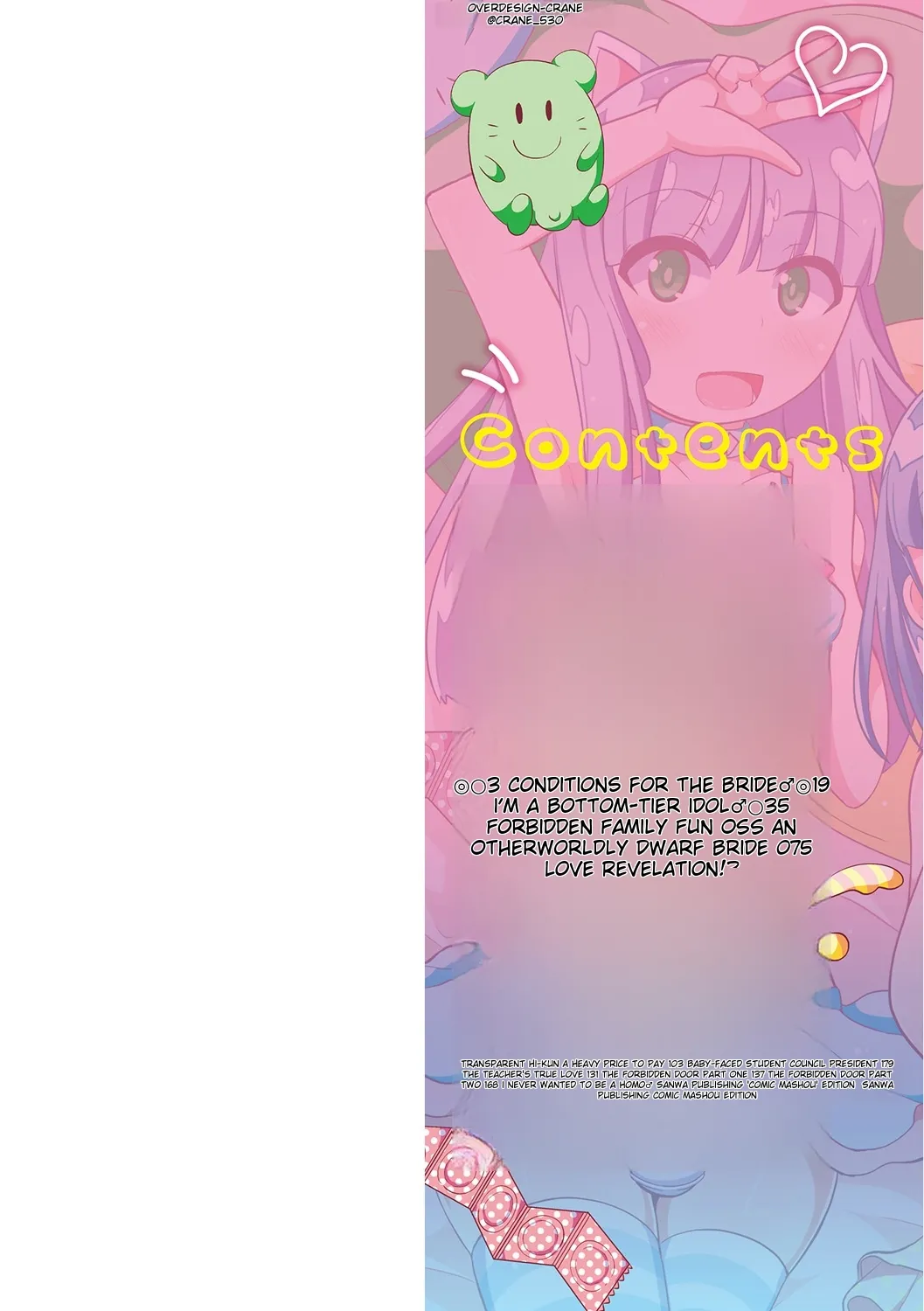 Ecchi na Chinchin Mi~tsuketa page 2 full