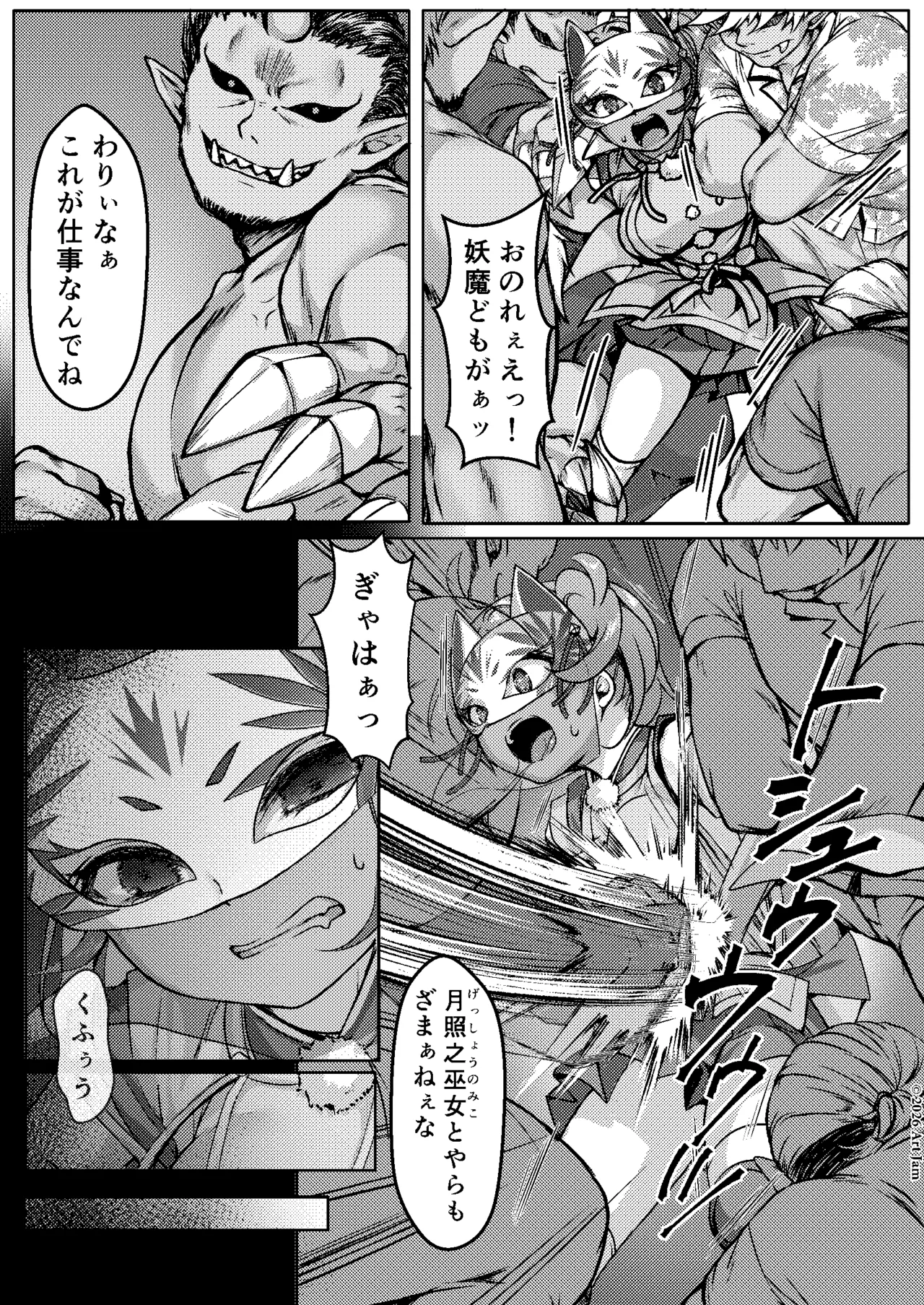 Haiboku no Taima Miko wa Midarajiru o Shiborareru Maki no Ni Maki page 10 full