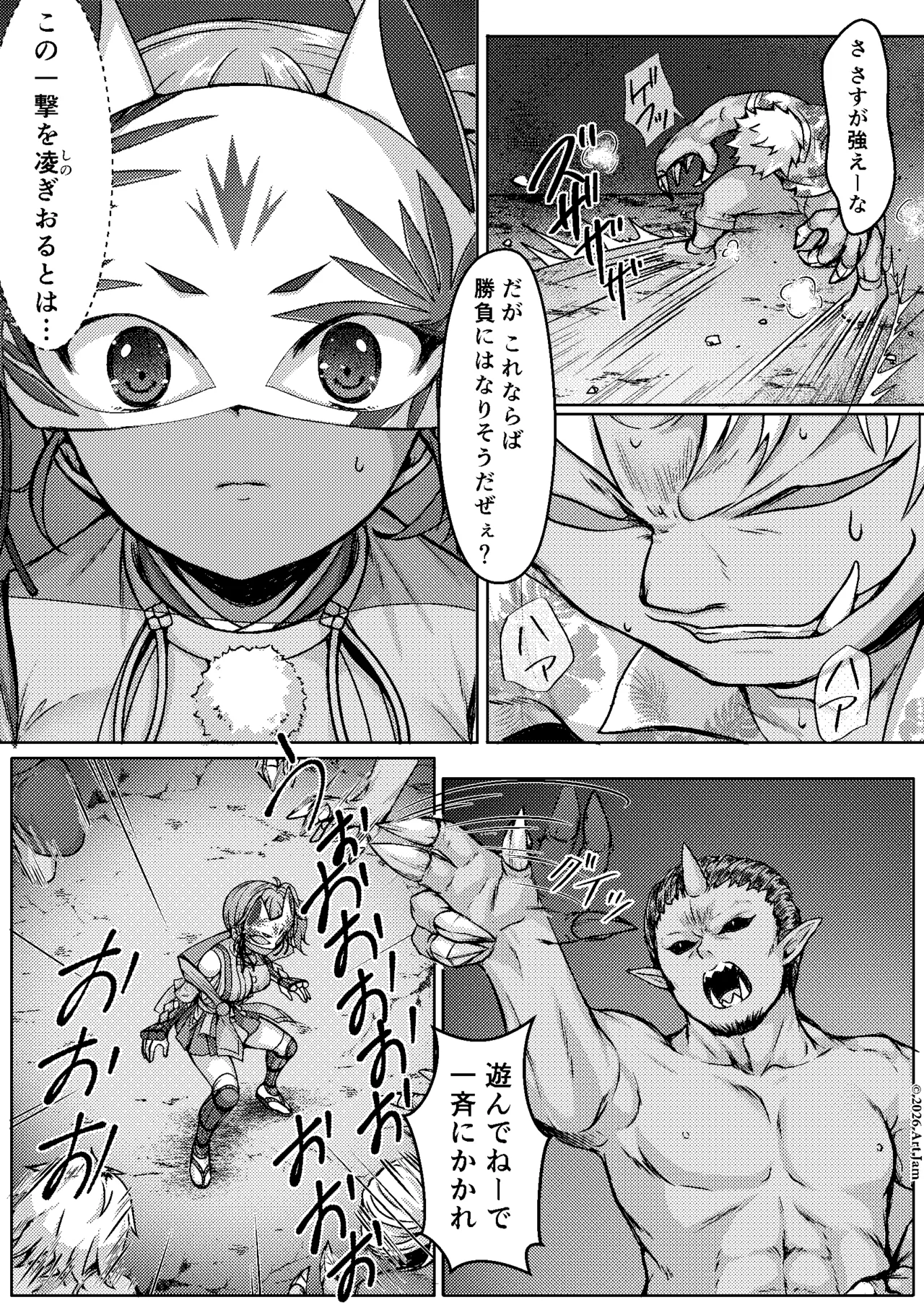 Haiboku no Taima Miko wa Midarajiru o Shiborareru Maki no Ni Maki page 8 full