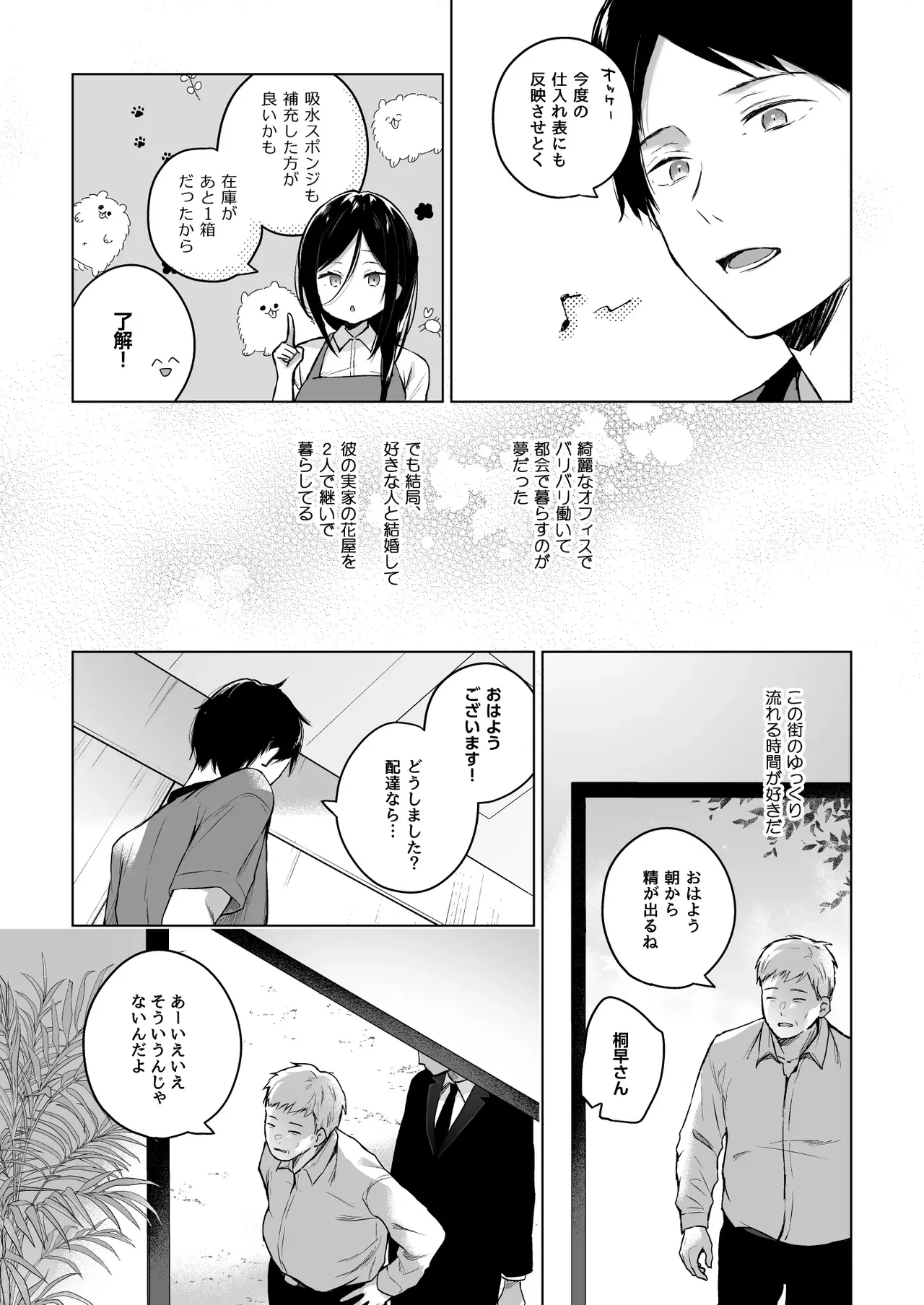 Himehana 1-3 page 3 full