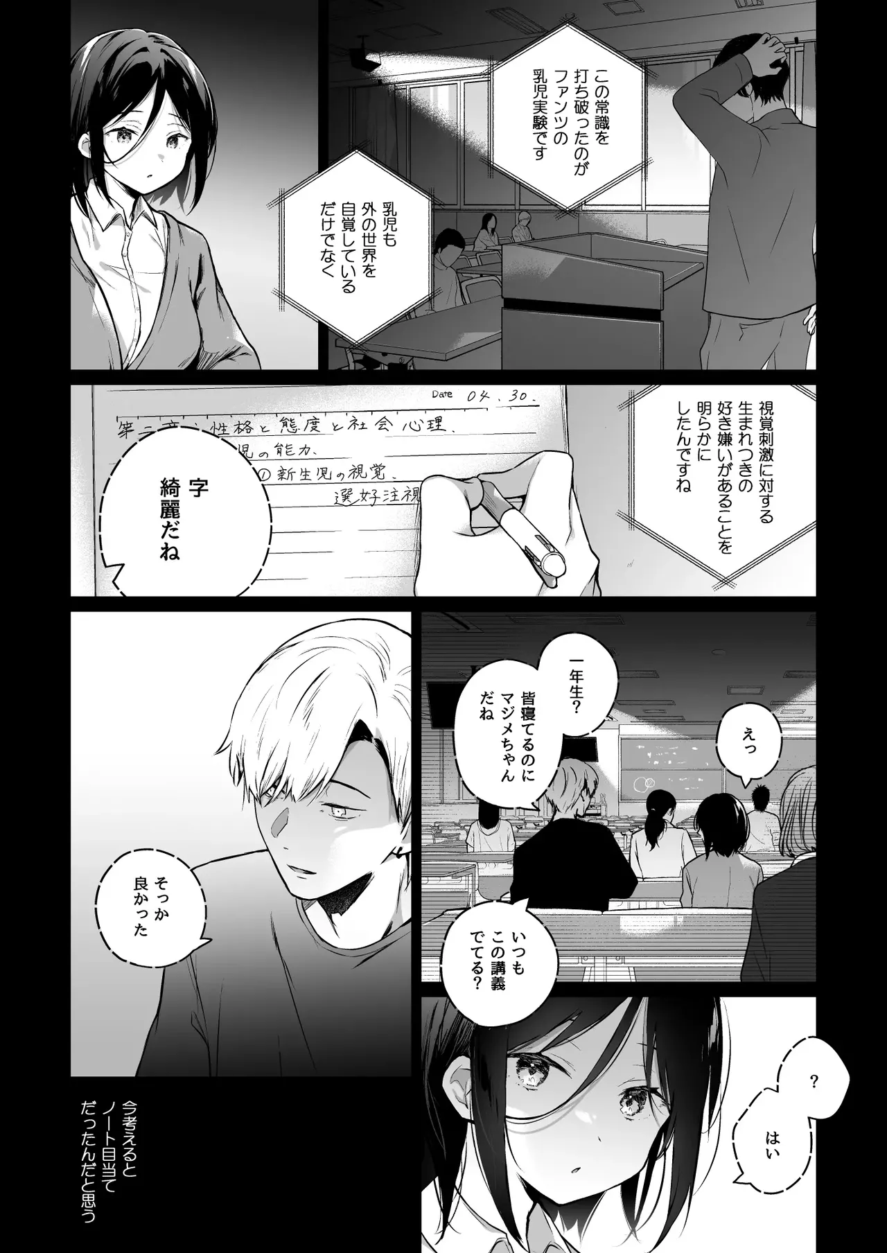 Himehana 1-3 page 5 full