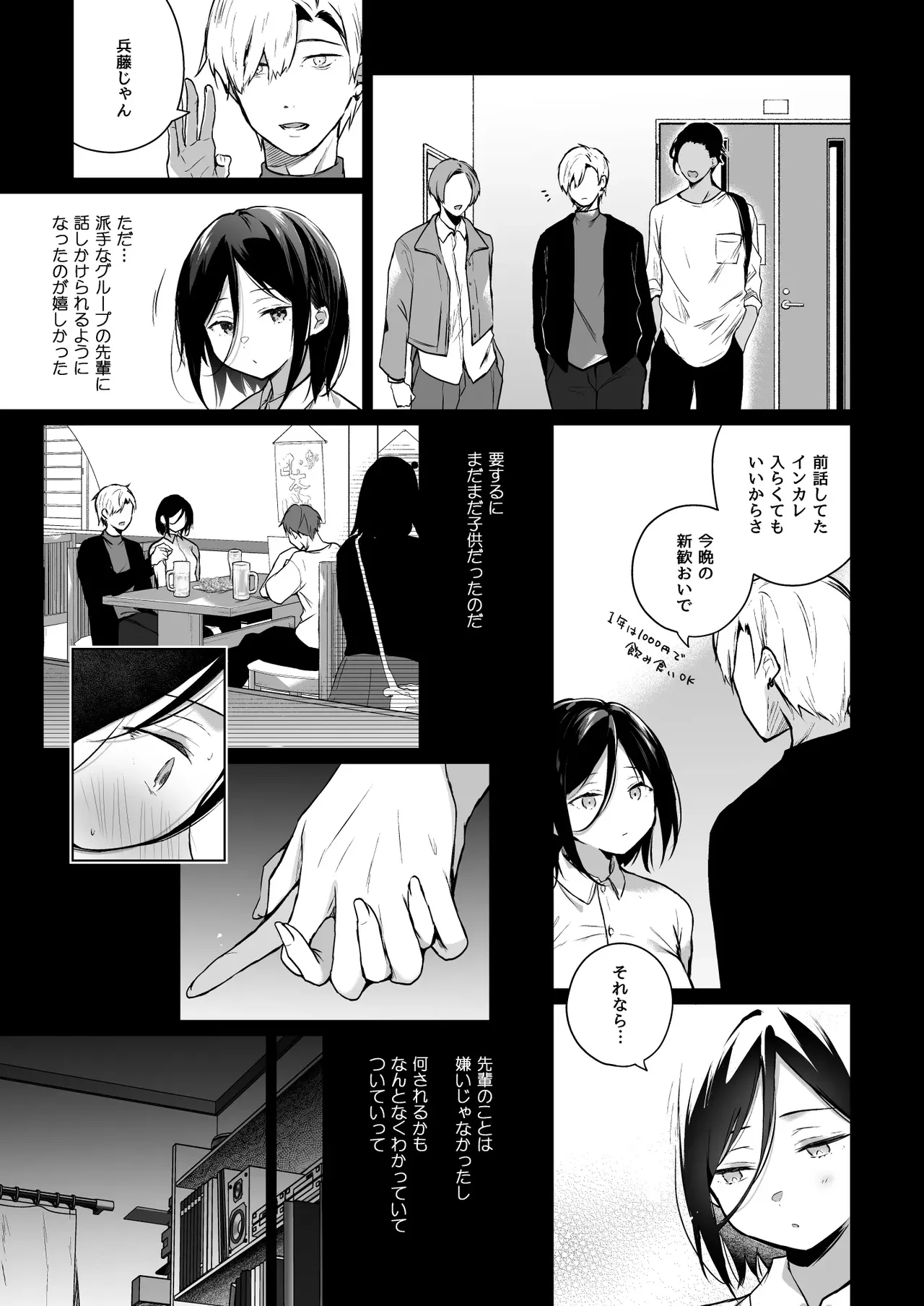 Himehana 1-3 page 6 full