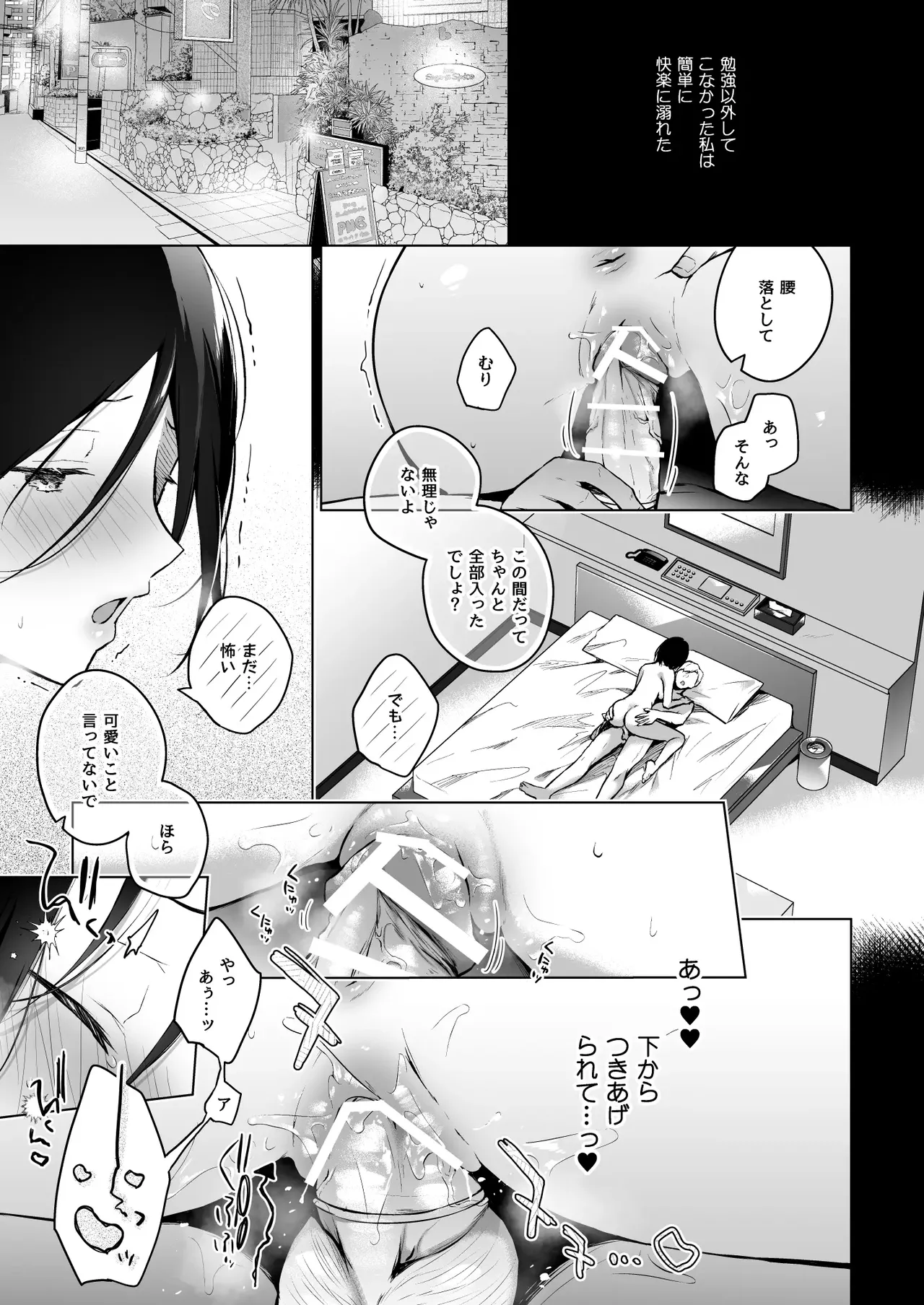 Himehana 1-3 page 8 full