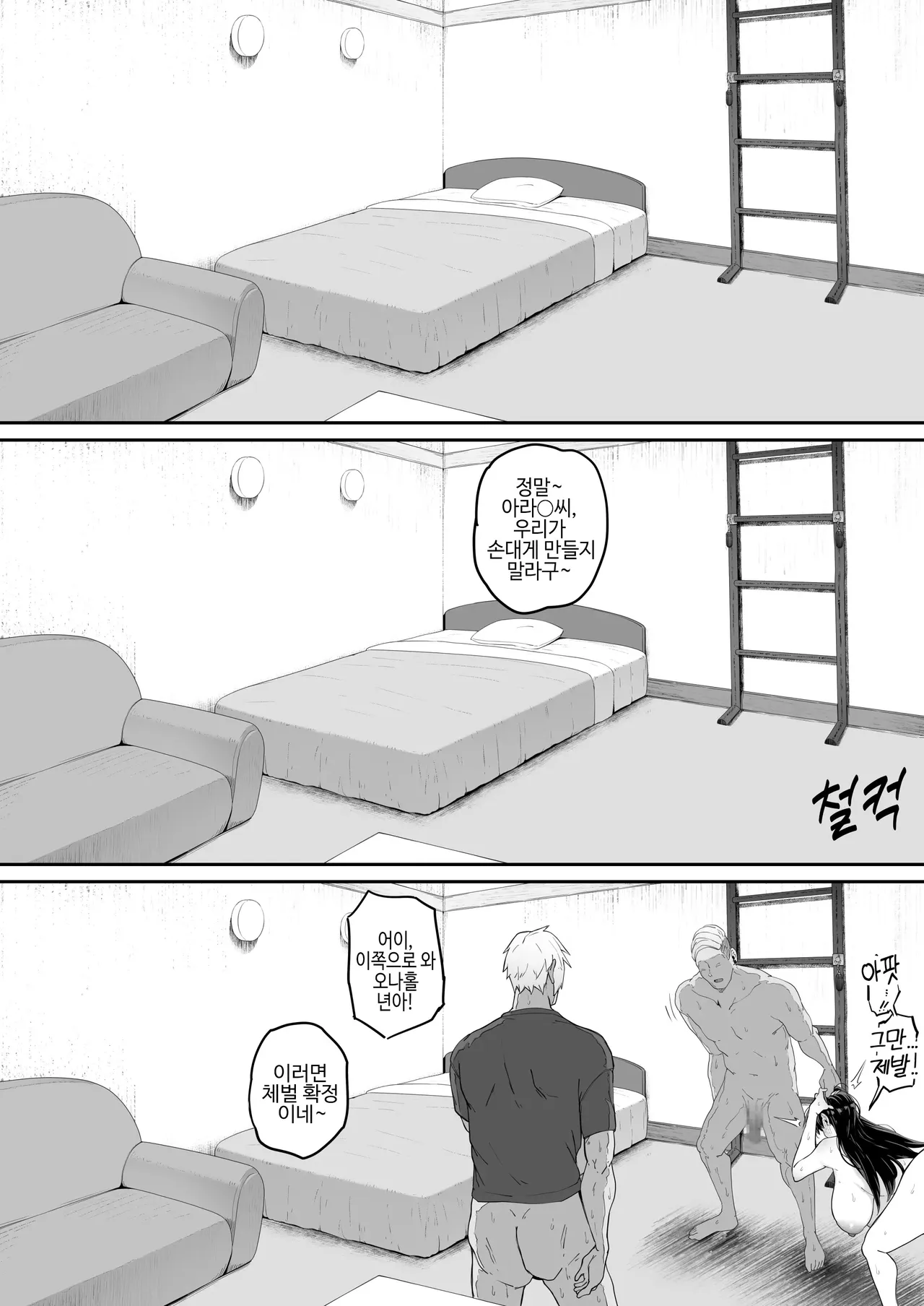 어느 대학생의 14페이지 만화 page 10 full