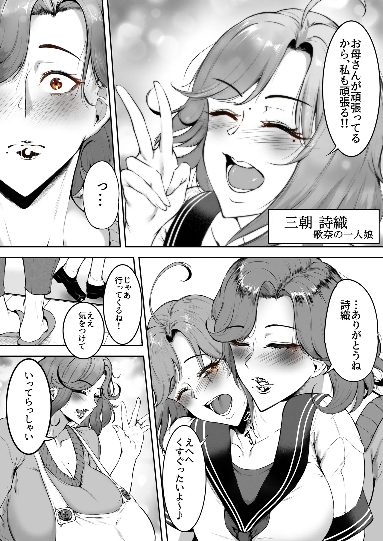 Komoriuta page 4 full