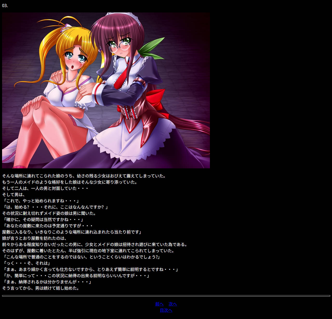 Nano・Mia Vol.1 page 3 full