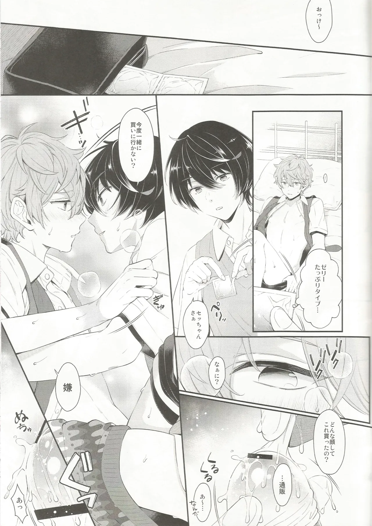 Touch. page 10 full