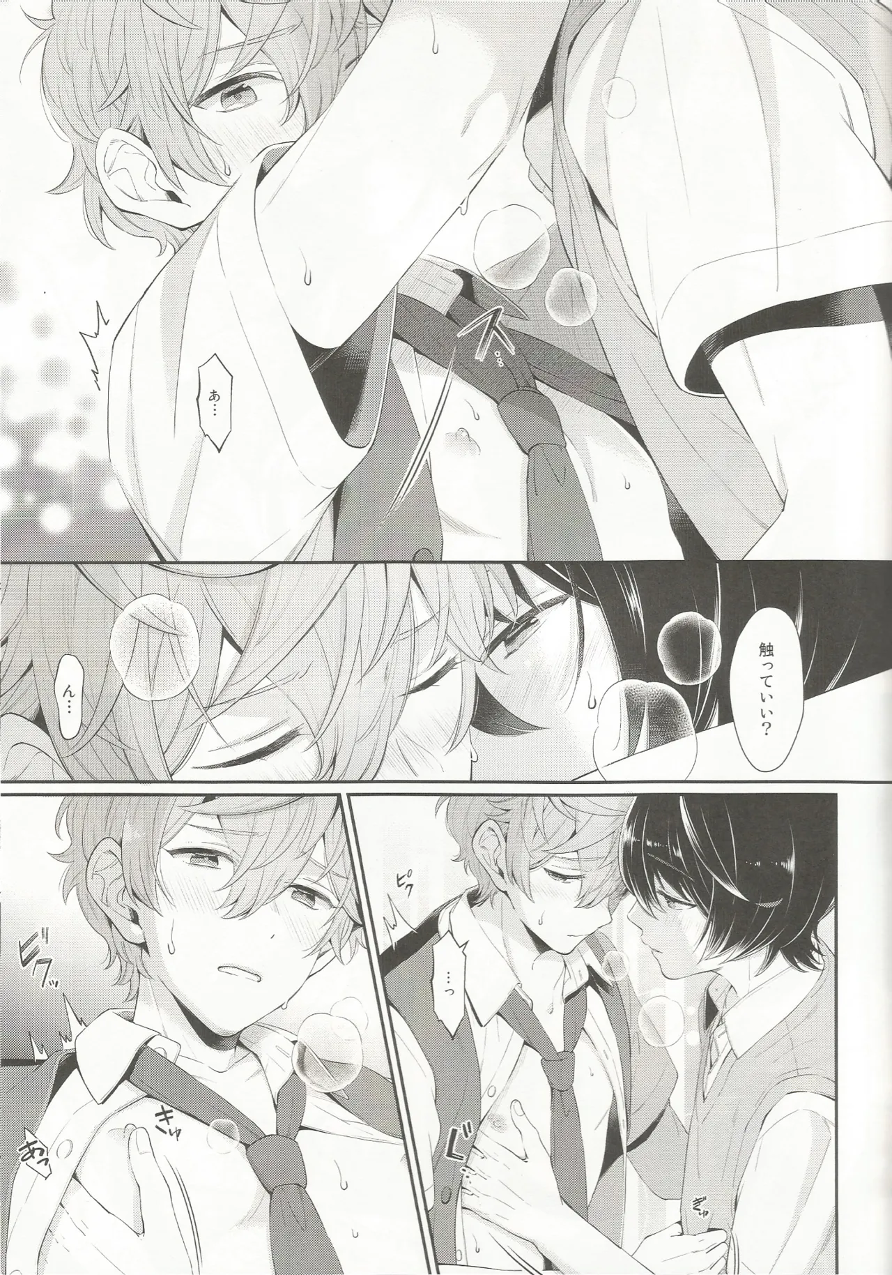 Touch. page 6 full