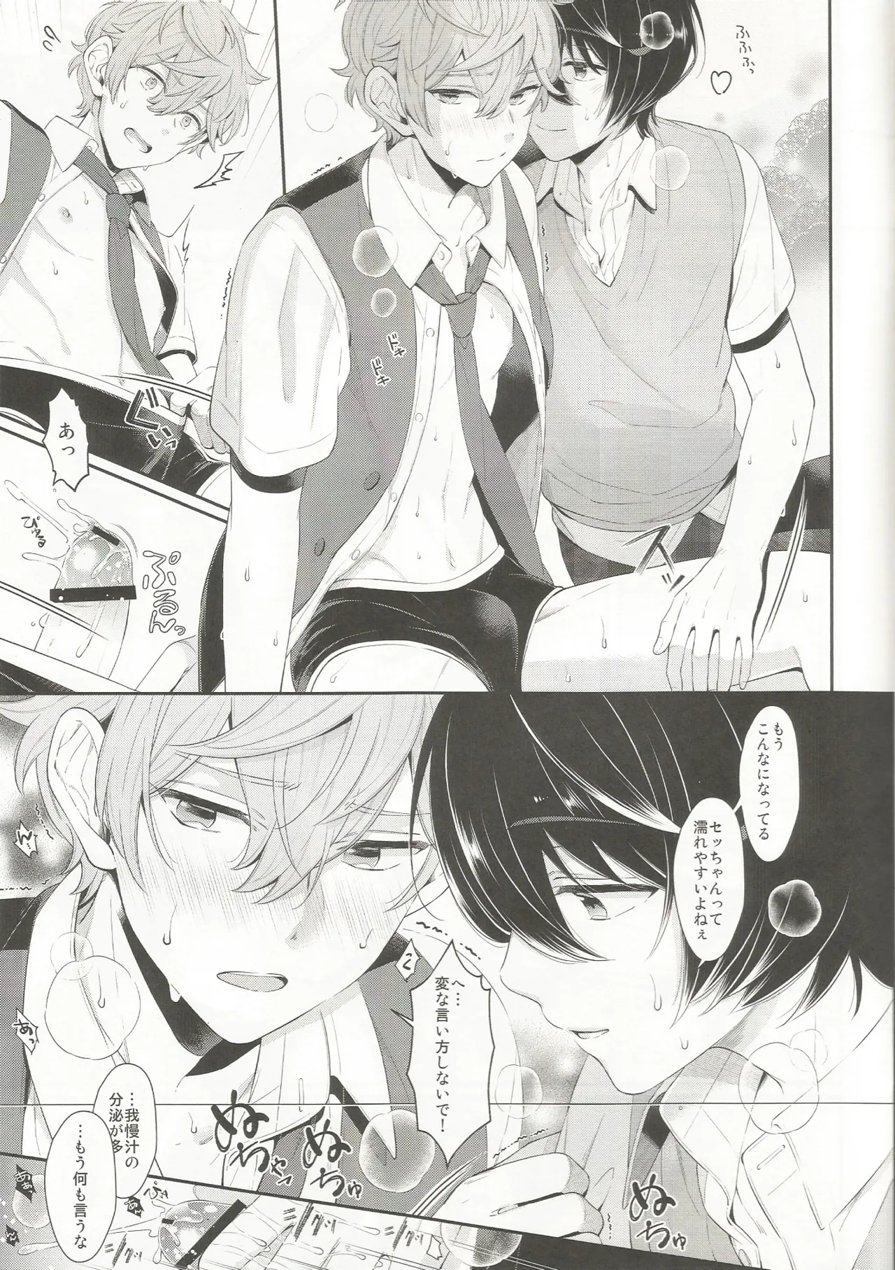 Touch. page 8 full
