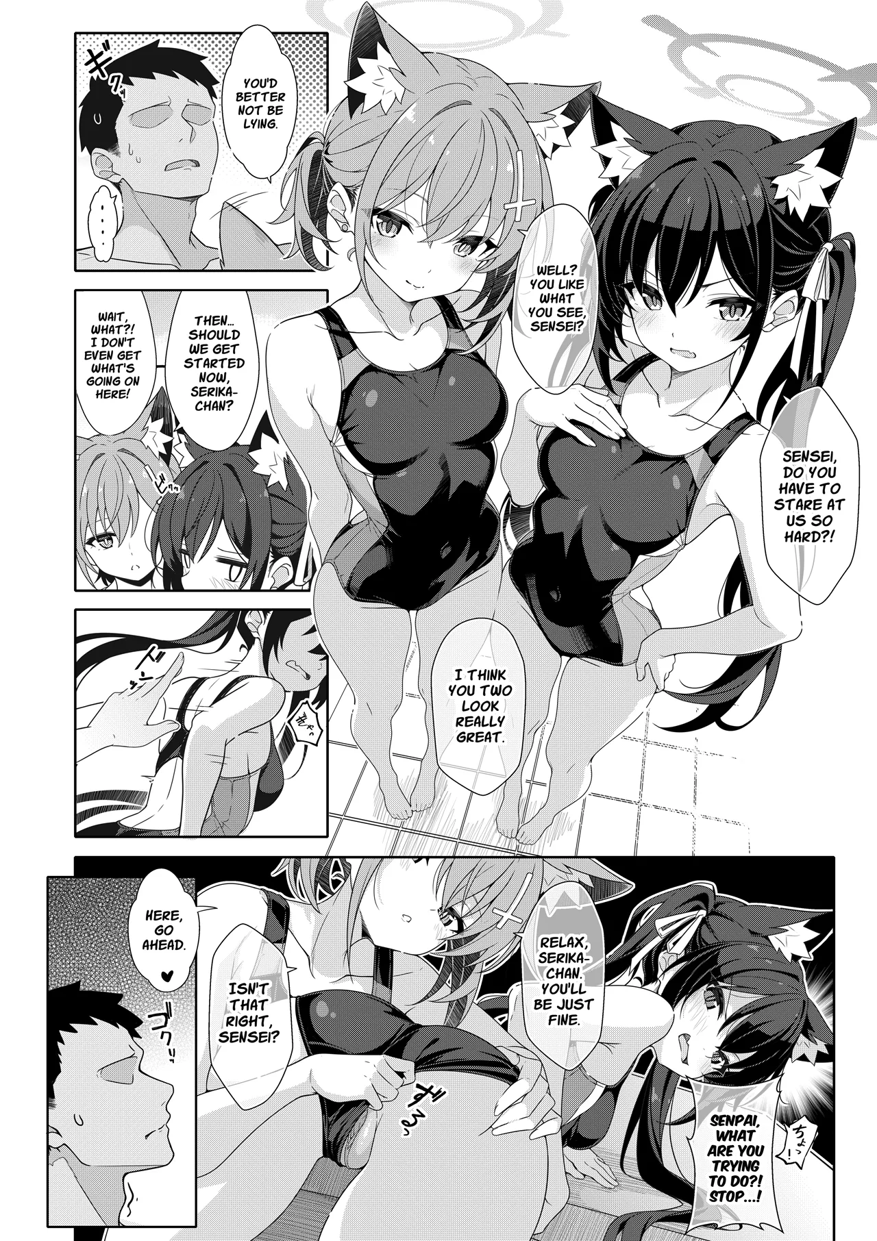 二人の方がいいでしょう！？ page 3 full