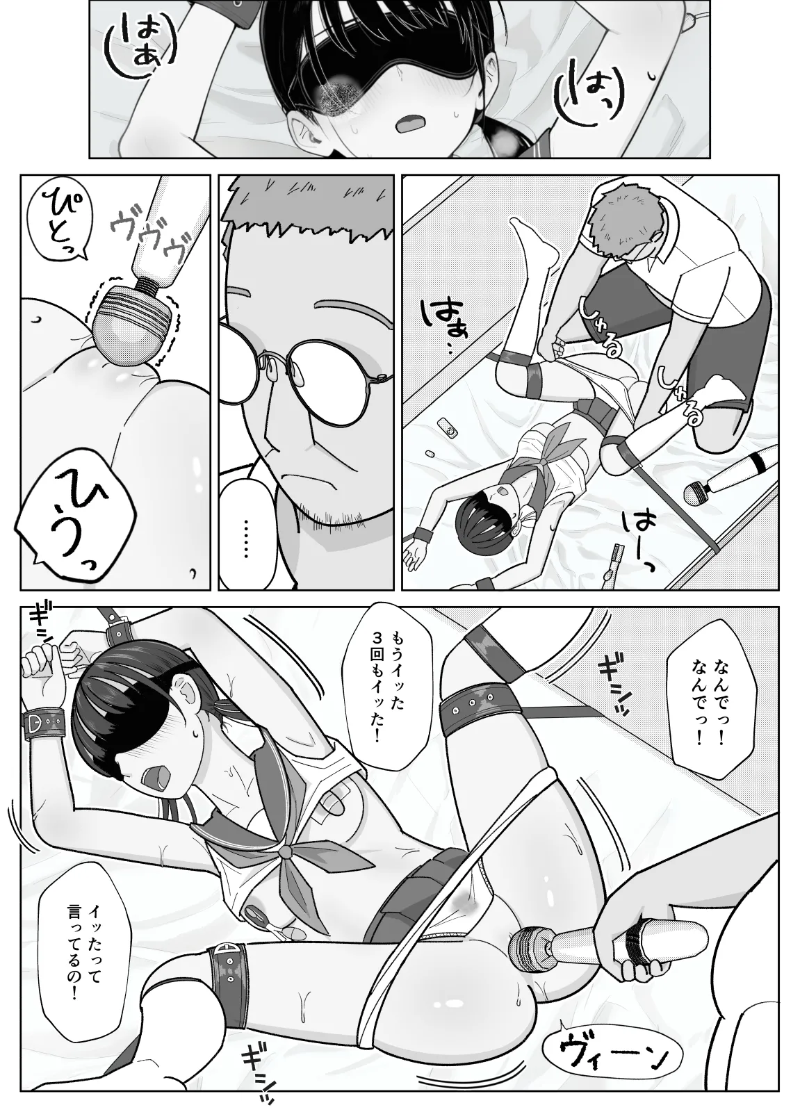 19cm ga Hairu made2 〜Natuyasumi Tyoukyou Henn〜 page 10 full