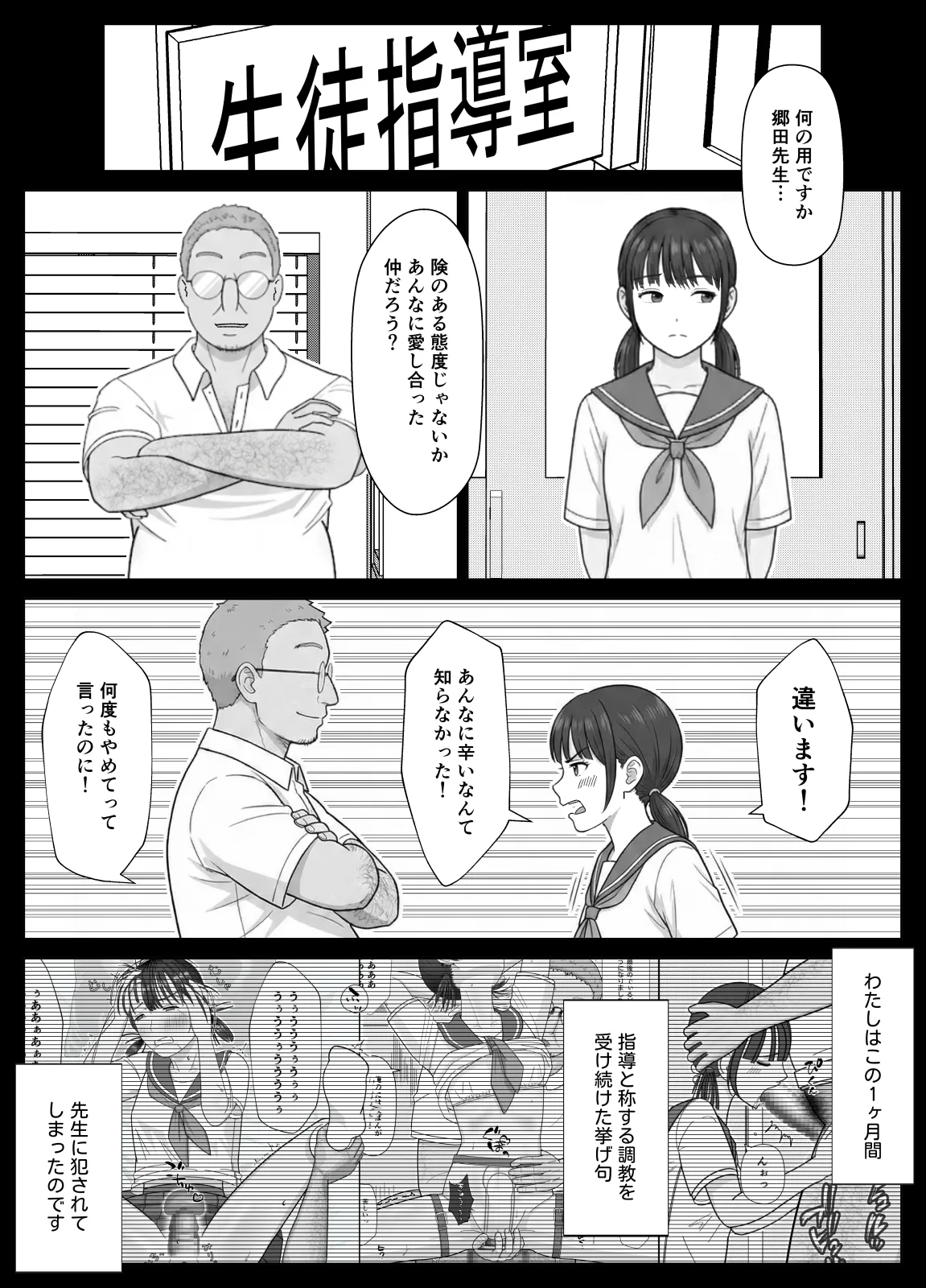 19cm ga Hairu made2 〜Natuyasumi Tyoukyou Henn〜 page 4 full