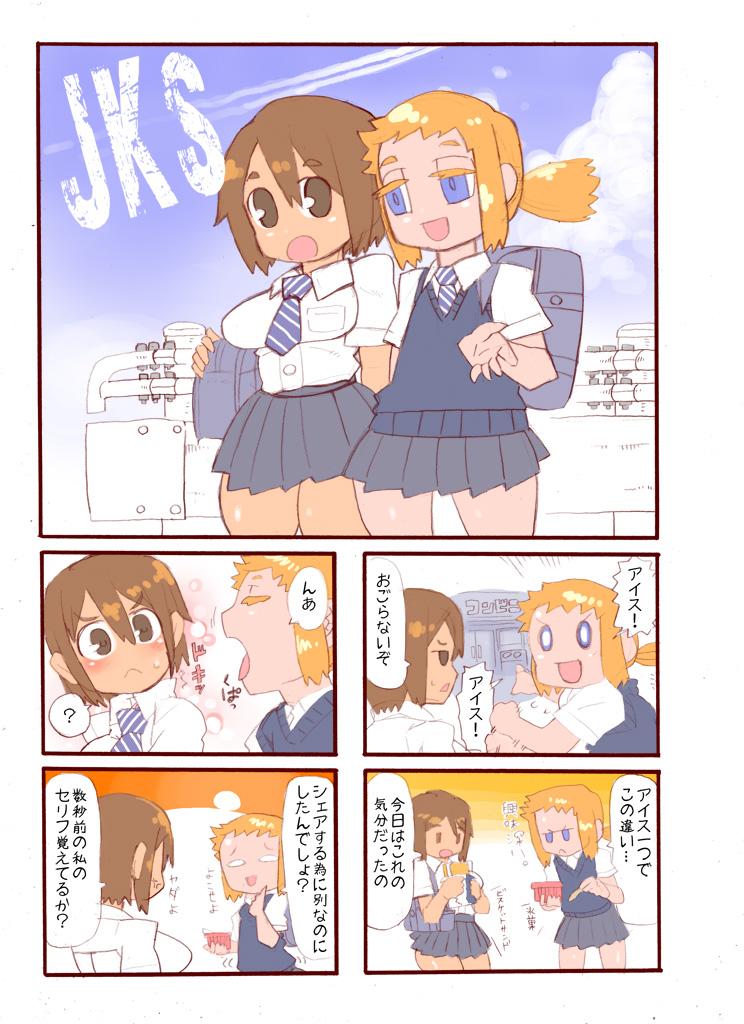 JK / Schoolgirls page 2 full