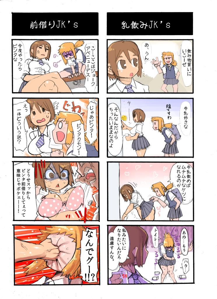 JK / Schoolgirls page 3 full