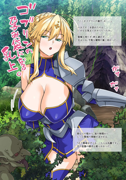 Lancer Artoria Becomes the Female of the Goblin