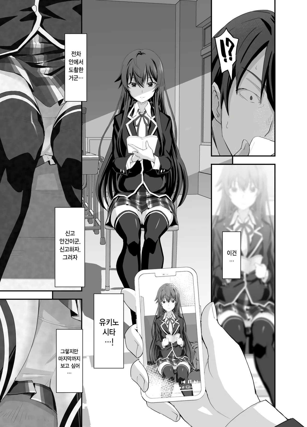 Douse Ore no Seishun Love Come wa DT de Owatteiru. page 5 full