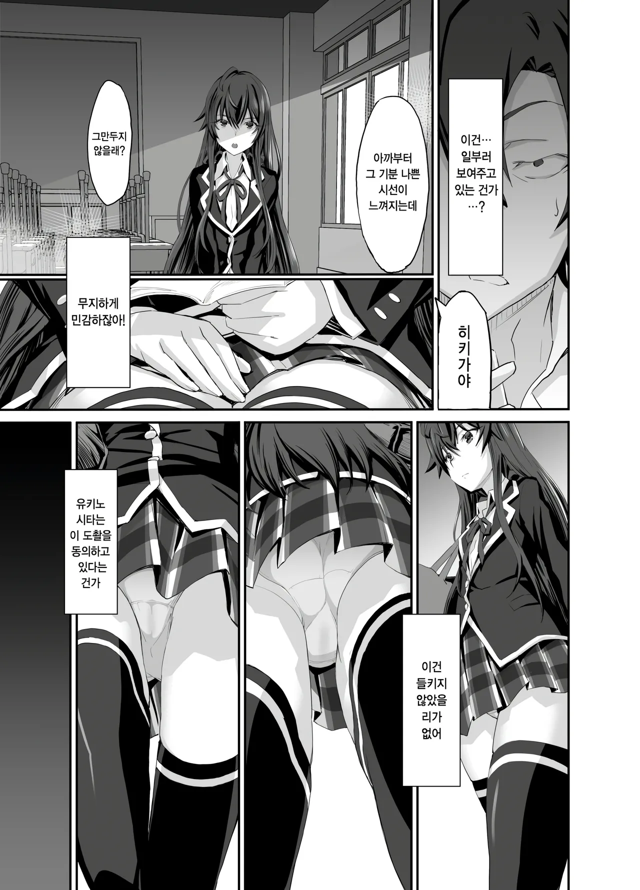 Douse Ore no Seishun Love Come wa DT de Owatteiru. page 7 full