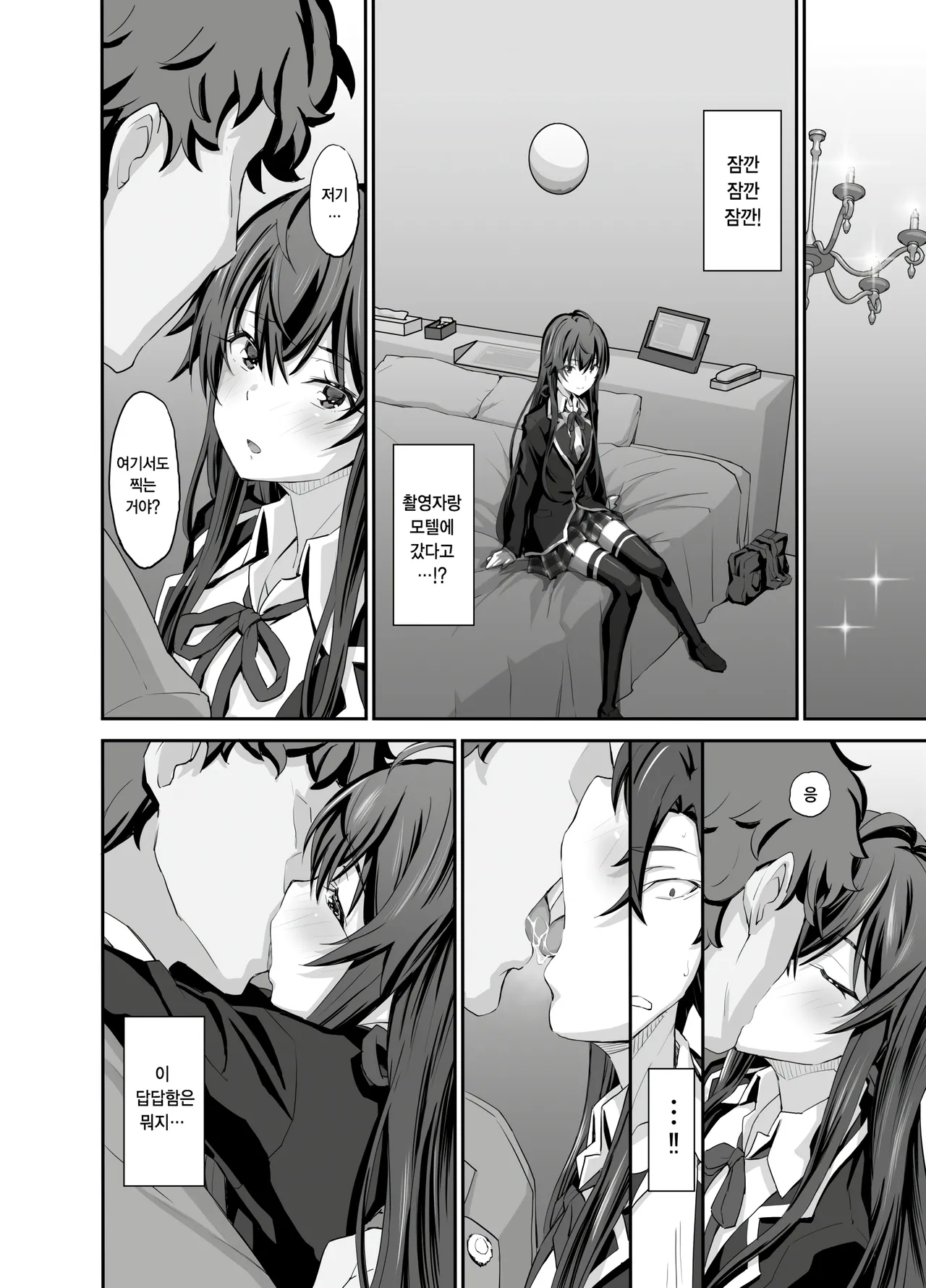 Douse Ore no Seishun Love Come wa DT de Owatteiru. page 8 full