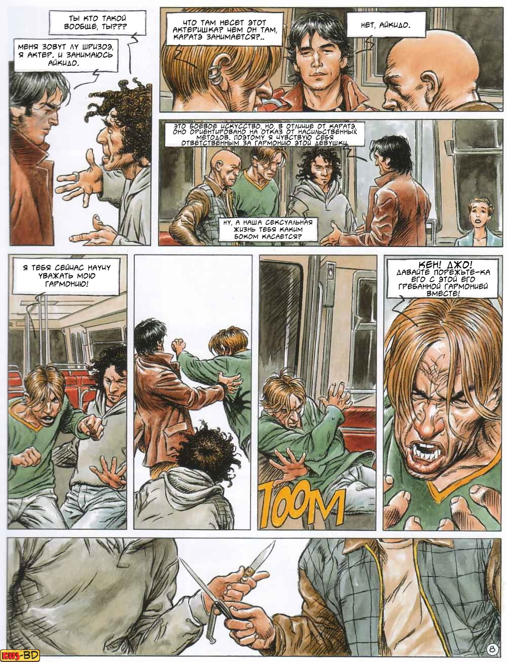 Холодный свет #1 page 10 full