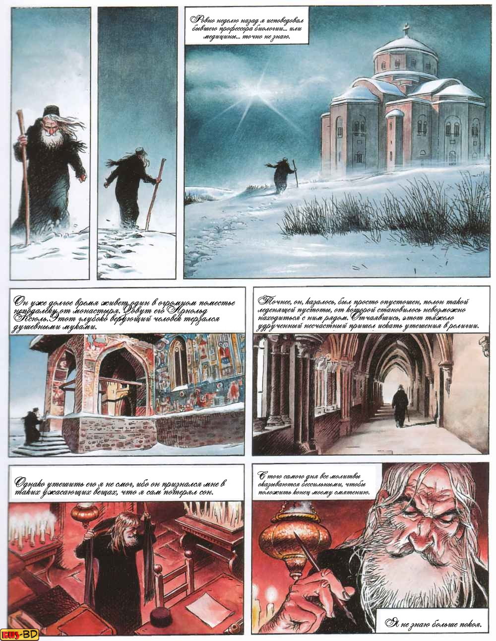 Холодный свет #1 page 4 full