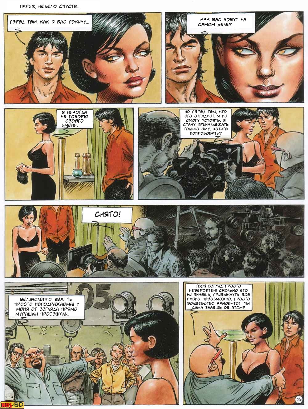 Холодный свет #1 page 5 full