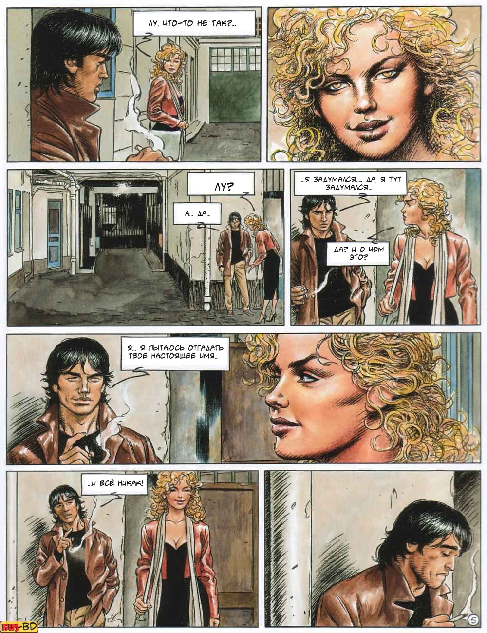 Холодный свет #1 page 7 full