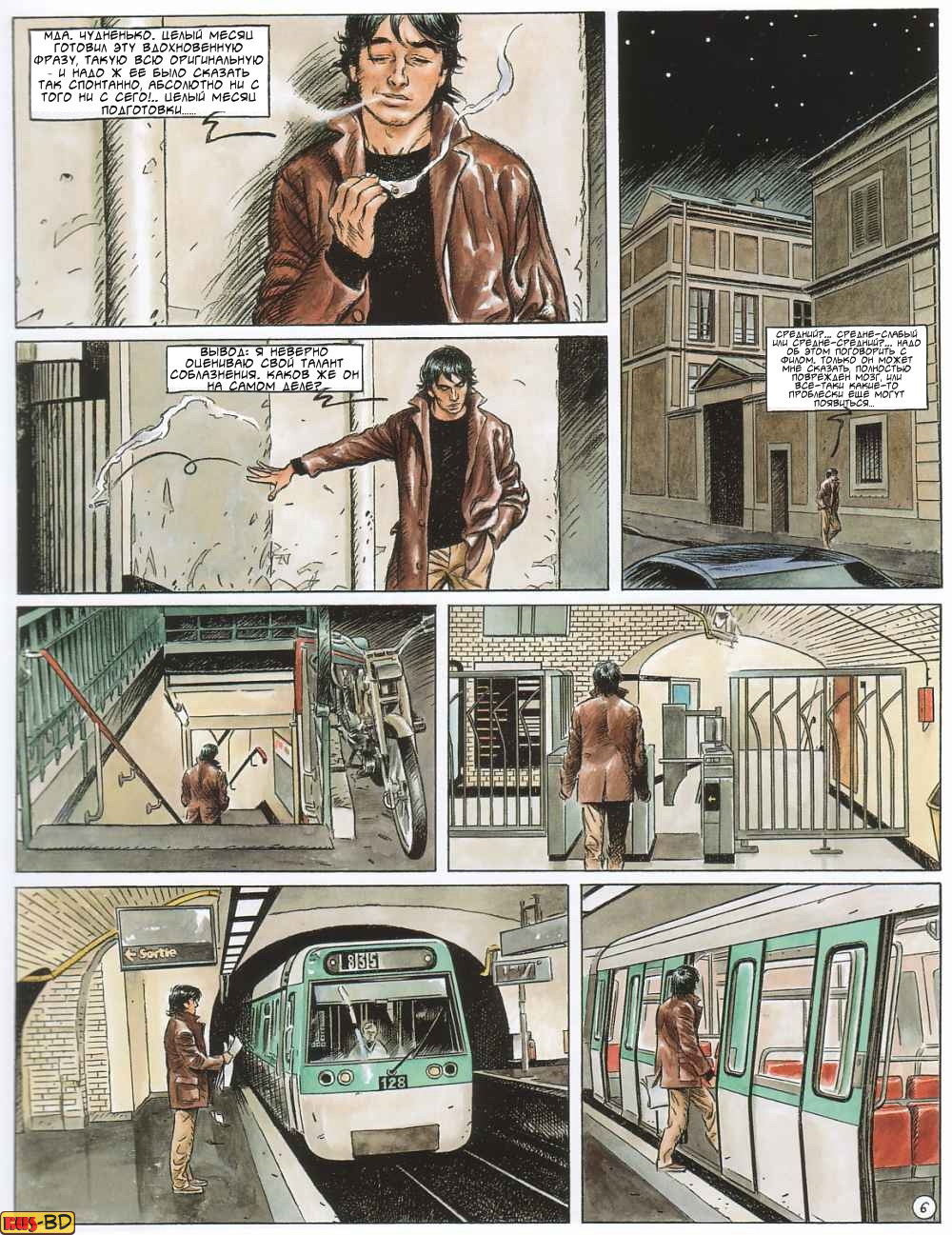 Холодный свет #1 page 8 full