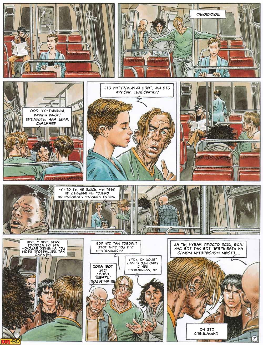 Холодный свет #1 page 9 full