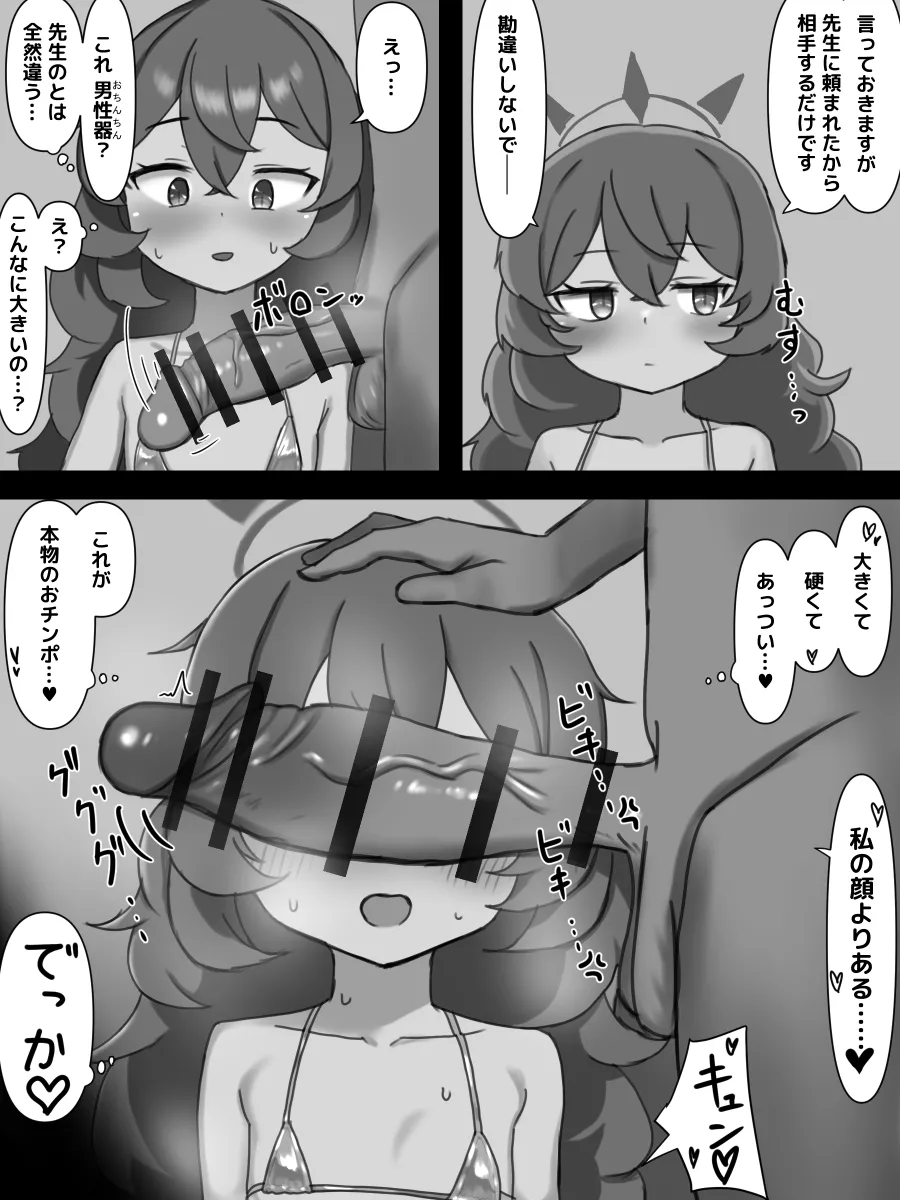 Iroha Netorase Ecchi Manga page 3 full