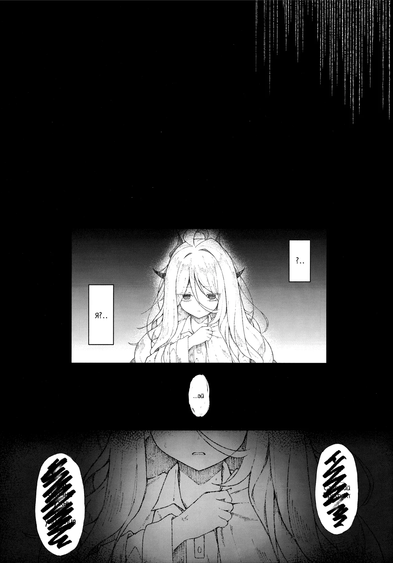 Mada Hinadori no Kimi e - To you who are still a baby bird | Тебе, кто всё ещё совсем птенчик page 10 full
