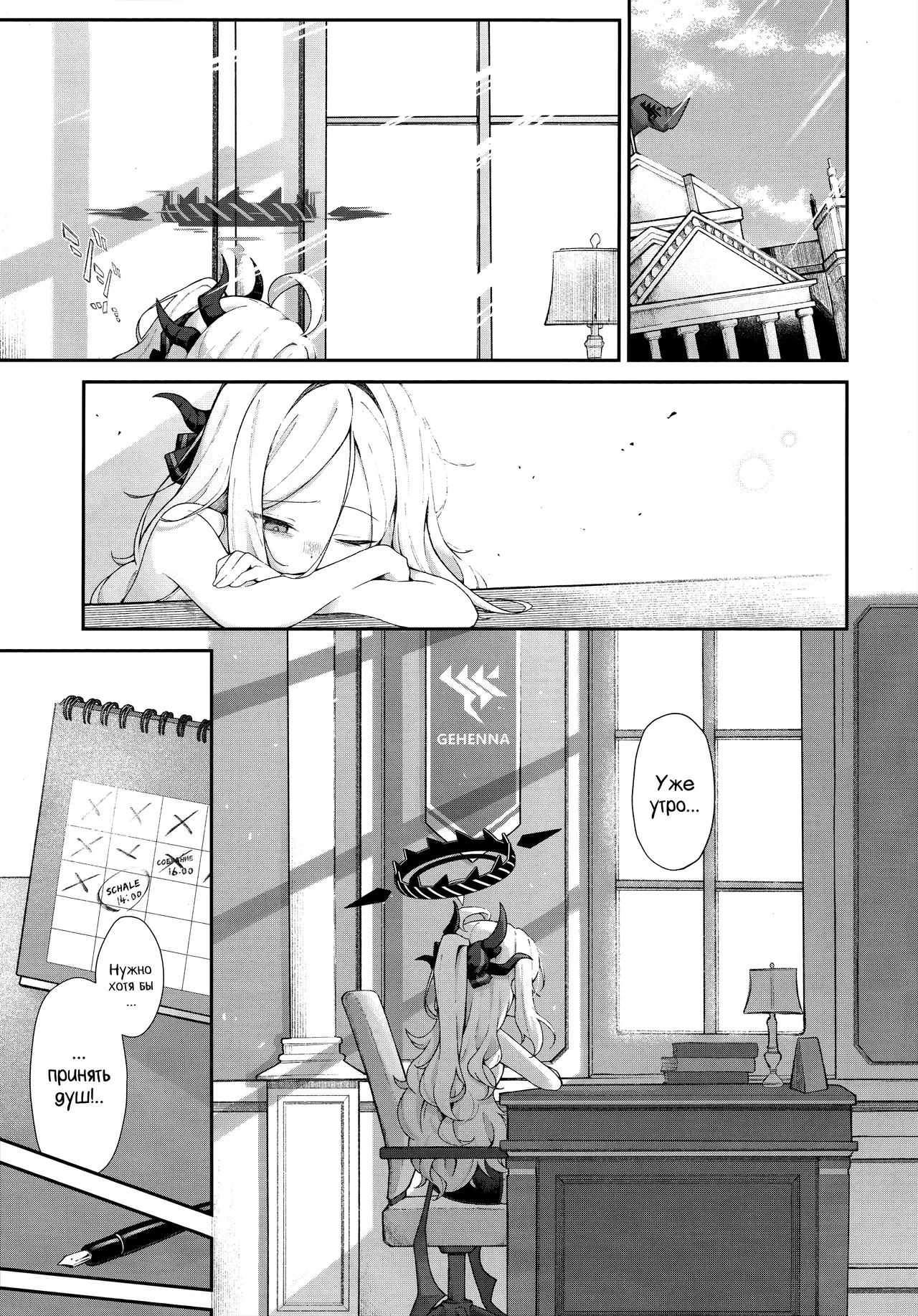 Mada Hinadori no Kimi e - To you who are still a baby bird | Тебе, кто всё ещё совсем птенчик page 2 full