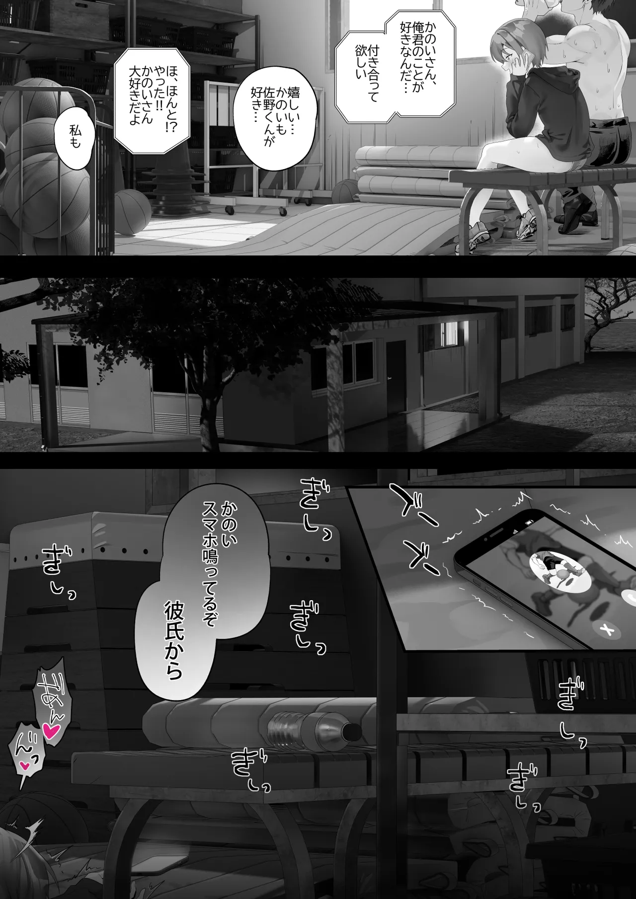 Sageジョー page 8 full