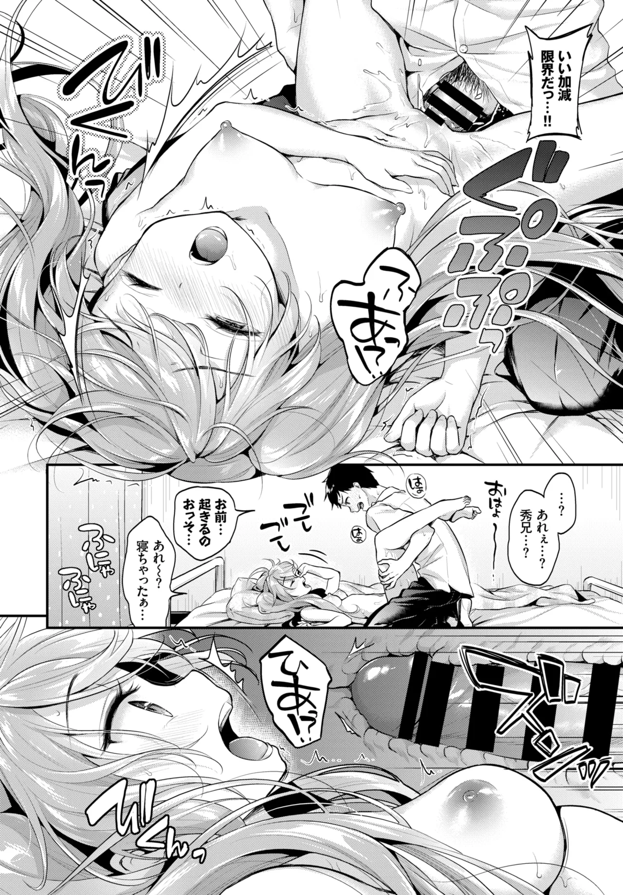 Zoku Ore no Gakuran o Kaese!! page 10 full