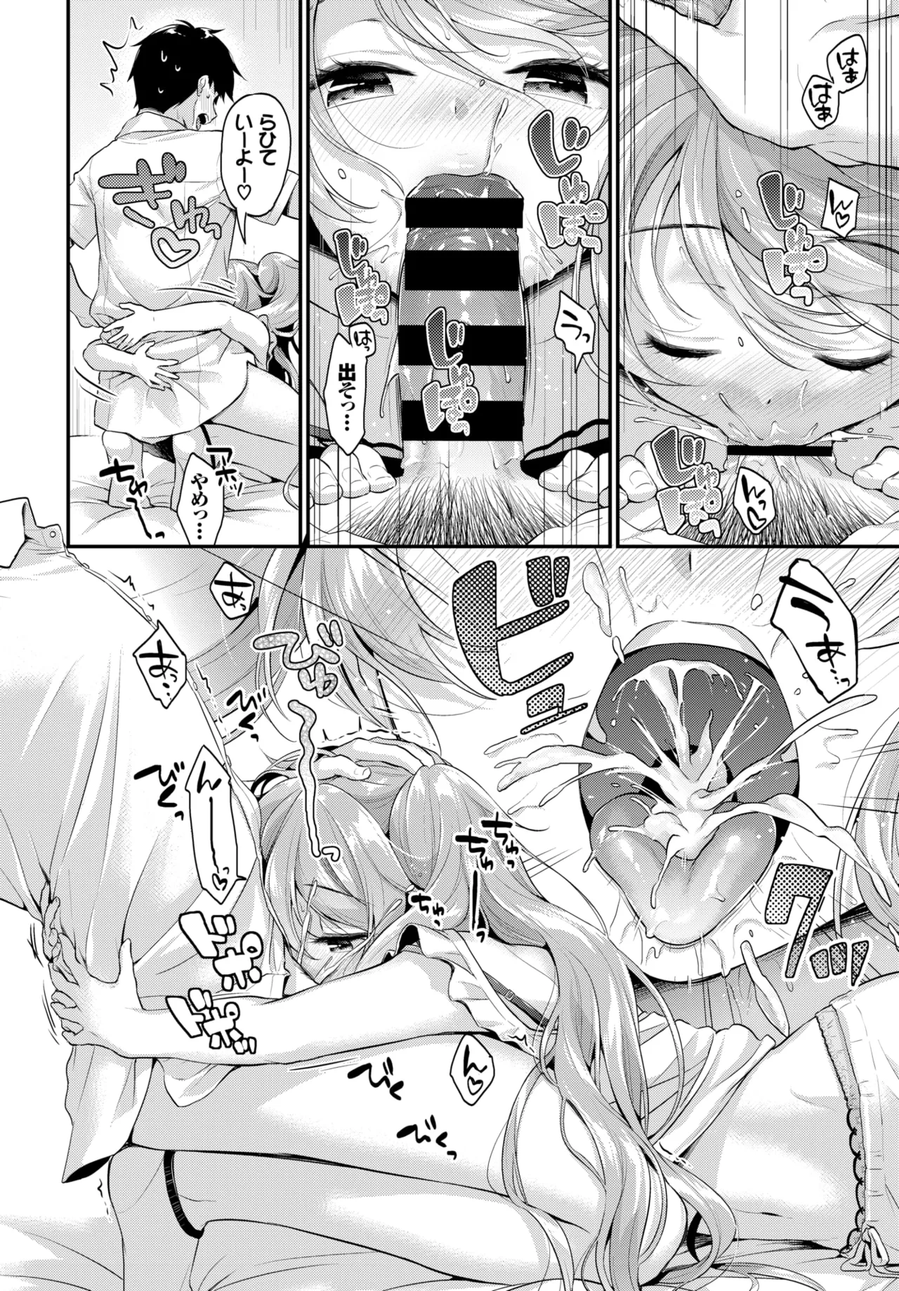 Zoku Ore no Gakuran o Kaese!! page 4 full