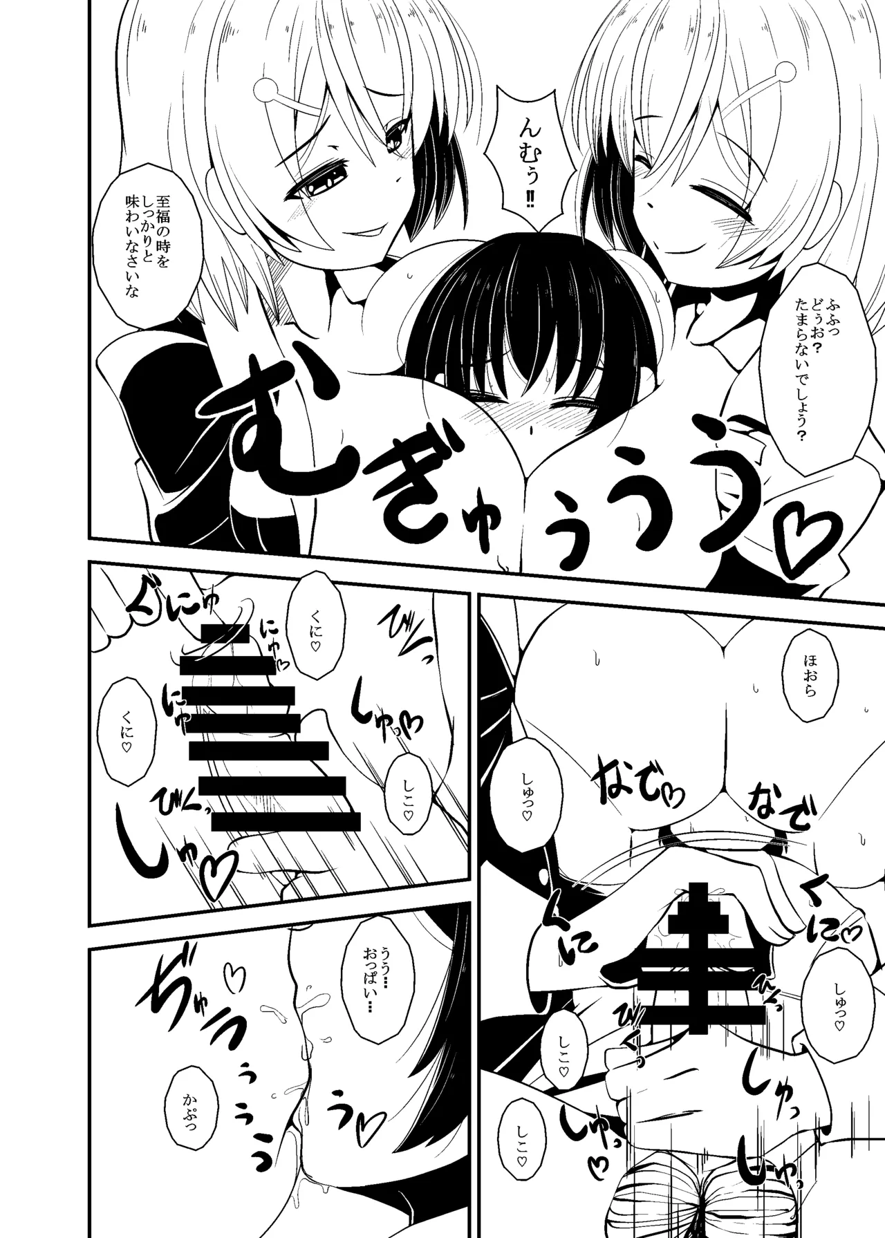 siro kuro page 3 full