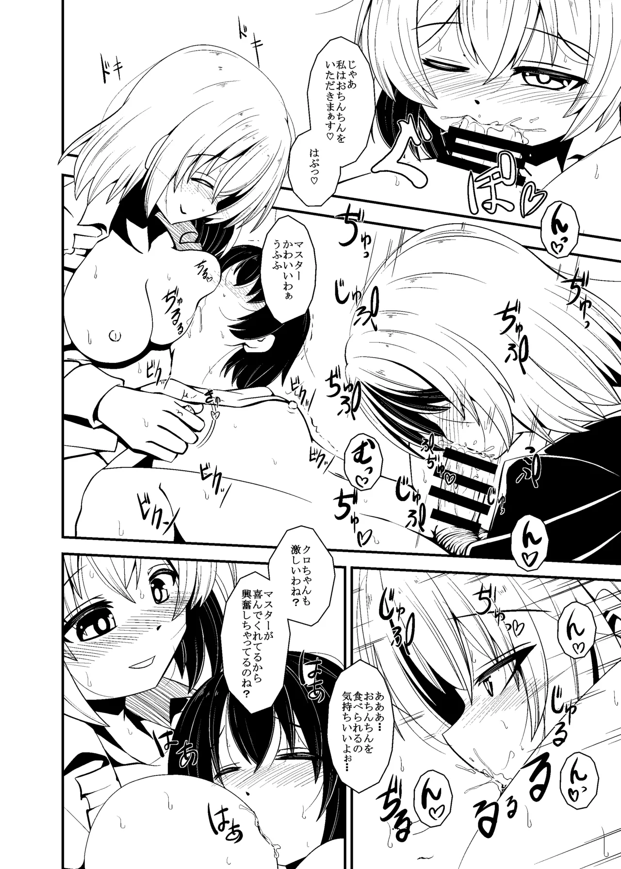 siro kuro page 5 full