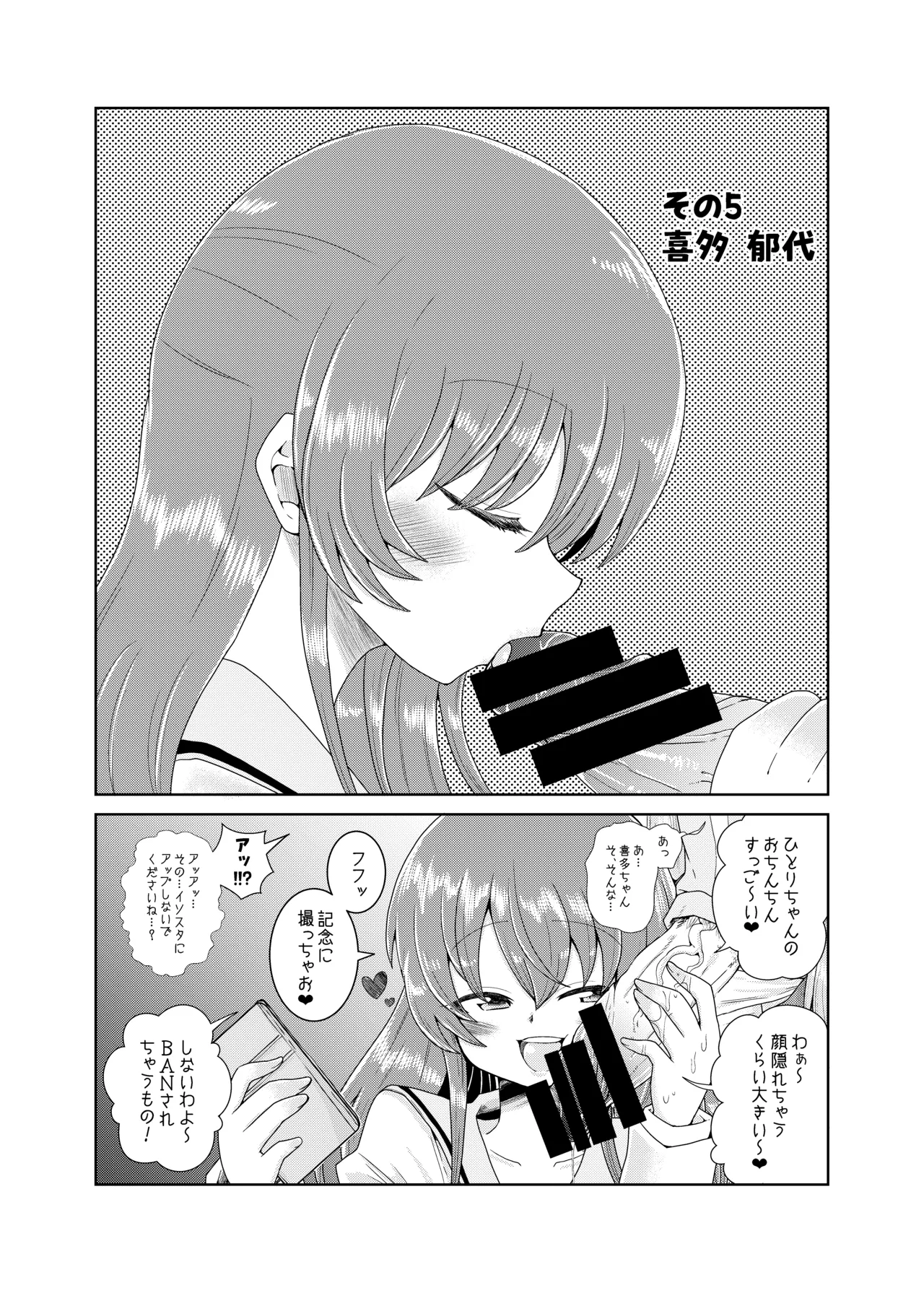 【コダマノ惑星】続・ふたなりのおくちのぼっち page 3 full