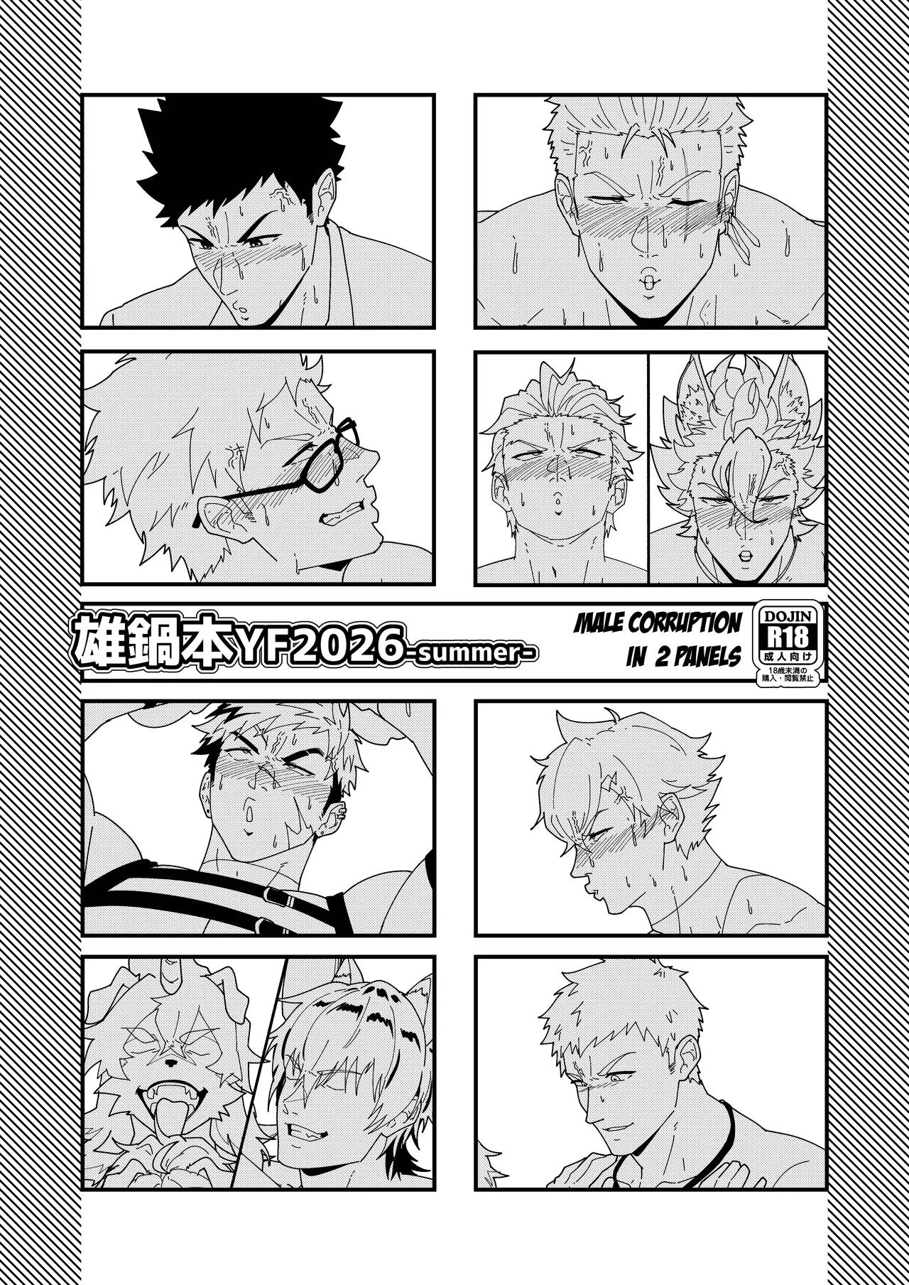 Onabe Hon YF2026 -Summer- page 1 full