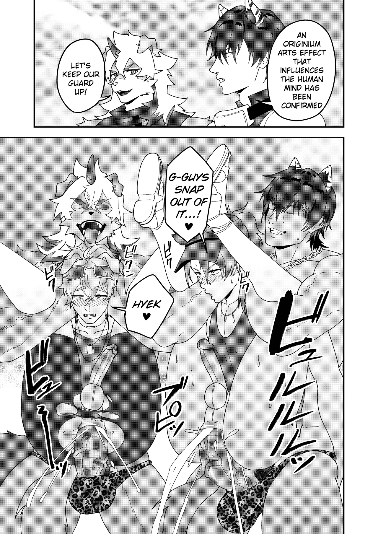 Onabe Hon YF2026 -Summer- page 3 full