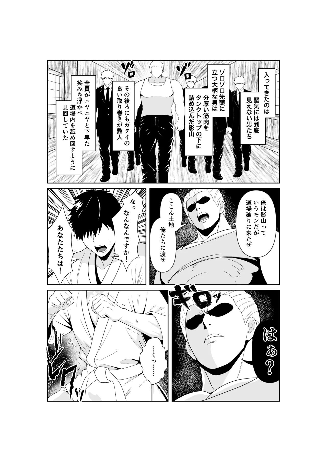 人妻師範の屈辱NTR page 5 full