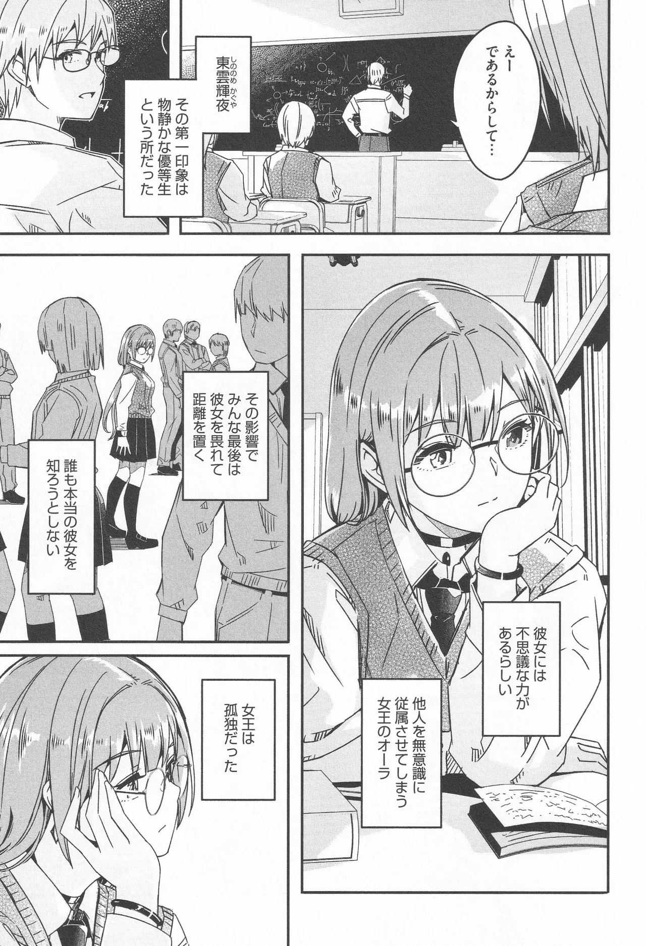 Kimi wa Kagayaku Tsukihana no you ni page 9 full