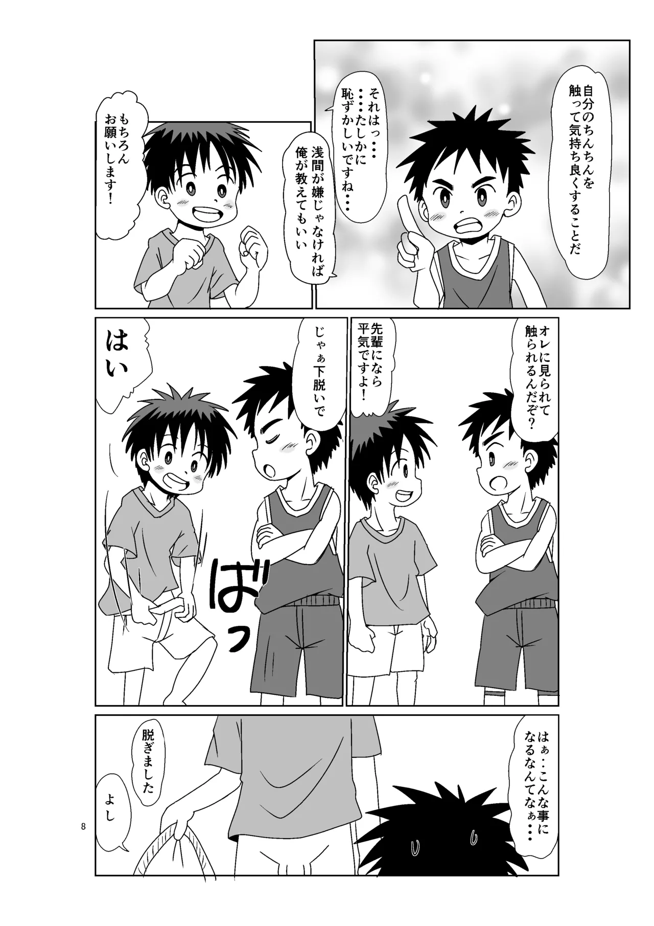 ever blue page 7 full