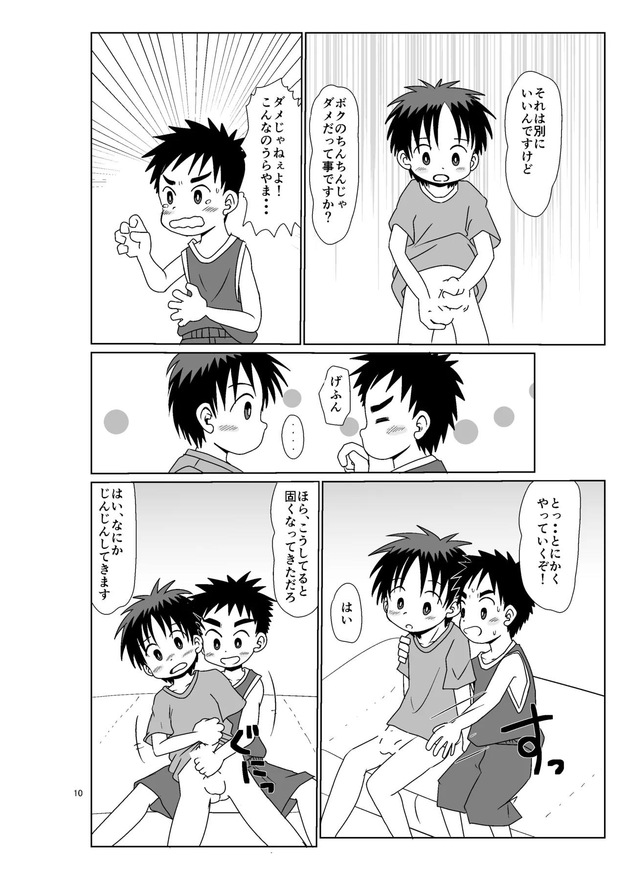 ever blue page 9 full