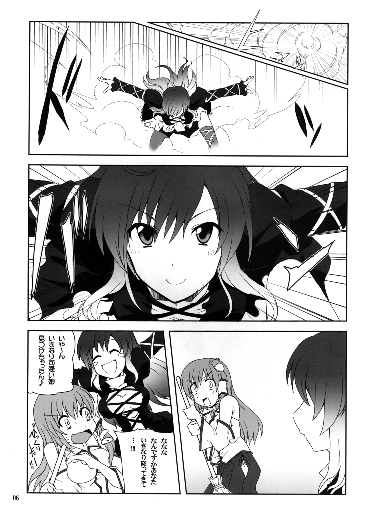 Hijirin to Sex shimasho page 6 full