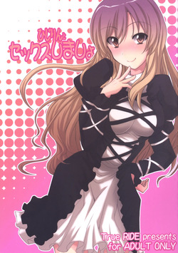 Hijirin to Sex shimasho