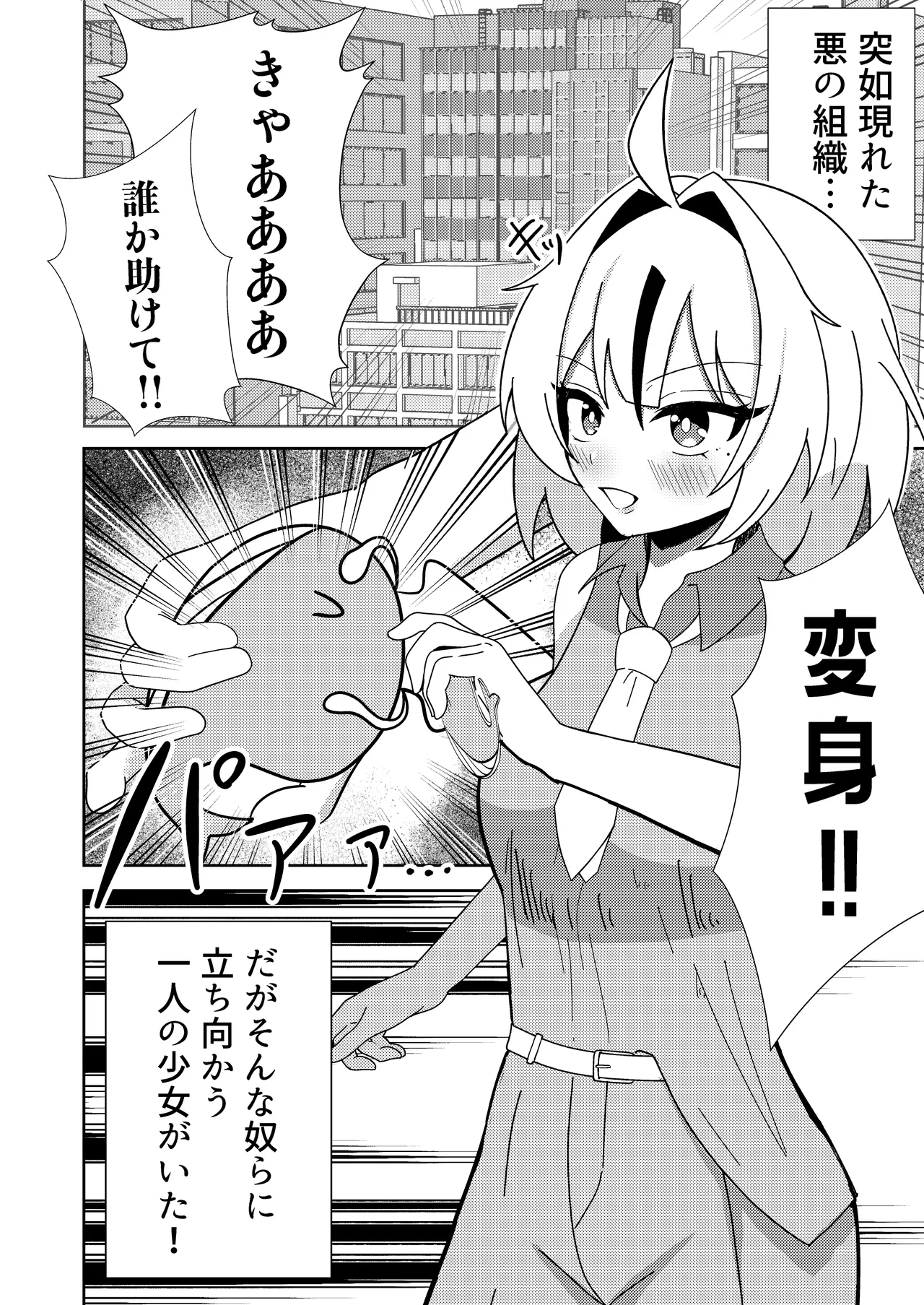 Zatsu ni Sokuochi Mazo Heroine page 3 full