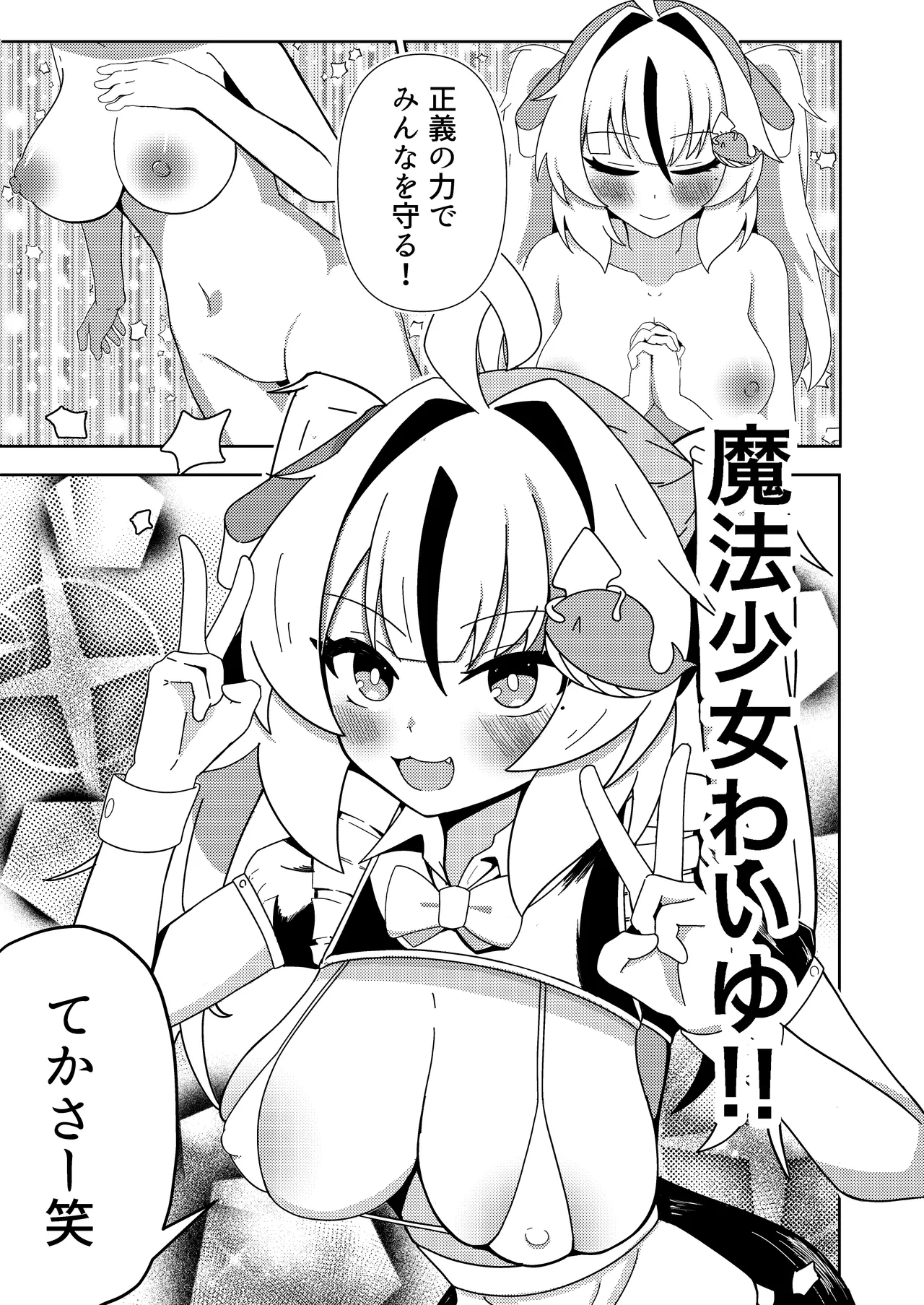 Zatsu ni Sokuochi Mazo Heroine page 4 full