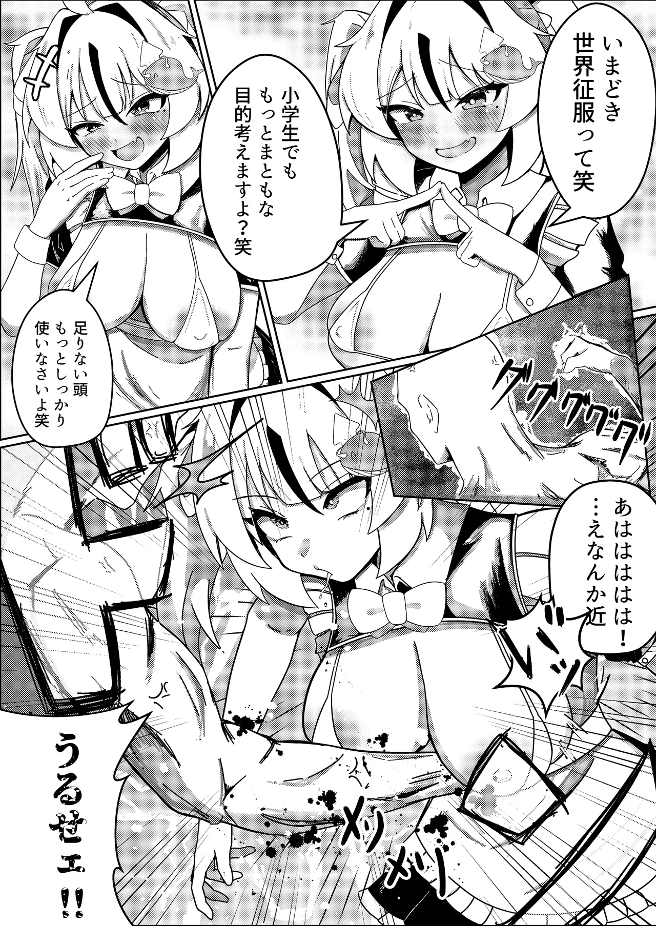 Zatsu ni Sokuochi Mazo Heroine page 5 full